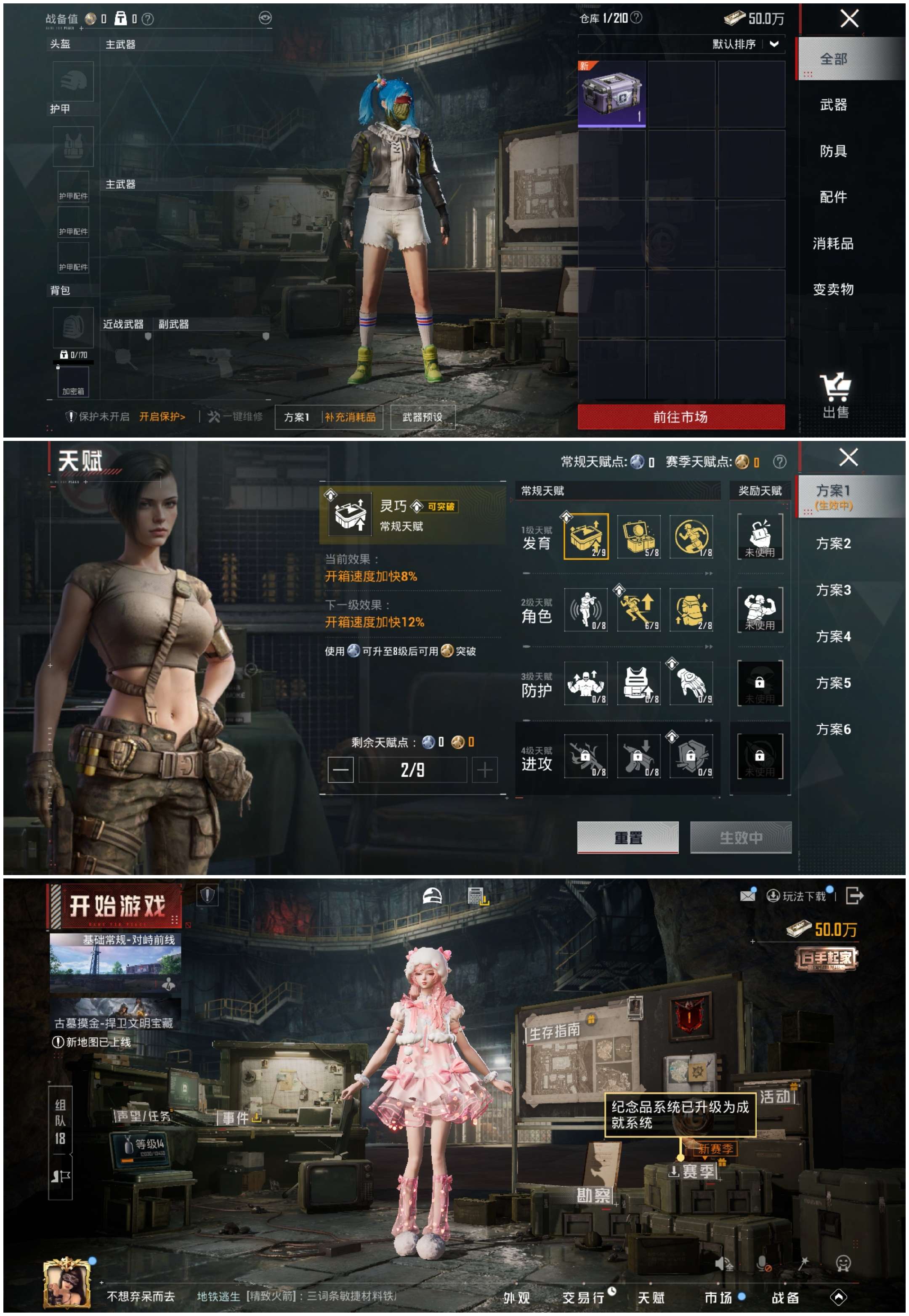 HPCMW466856和平精英账号详情图5