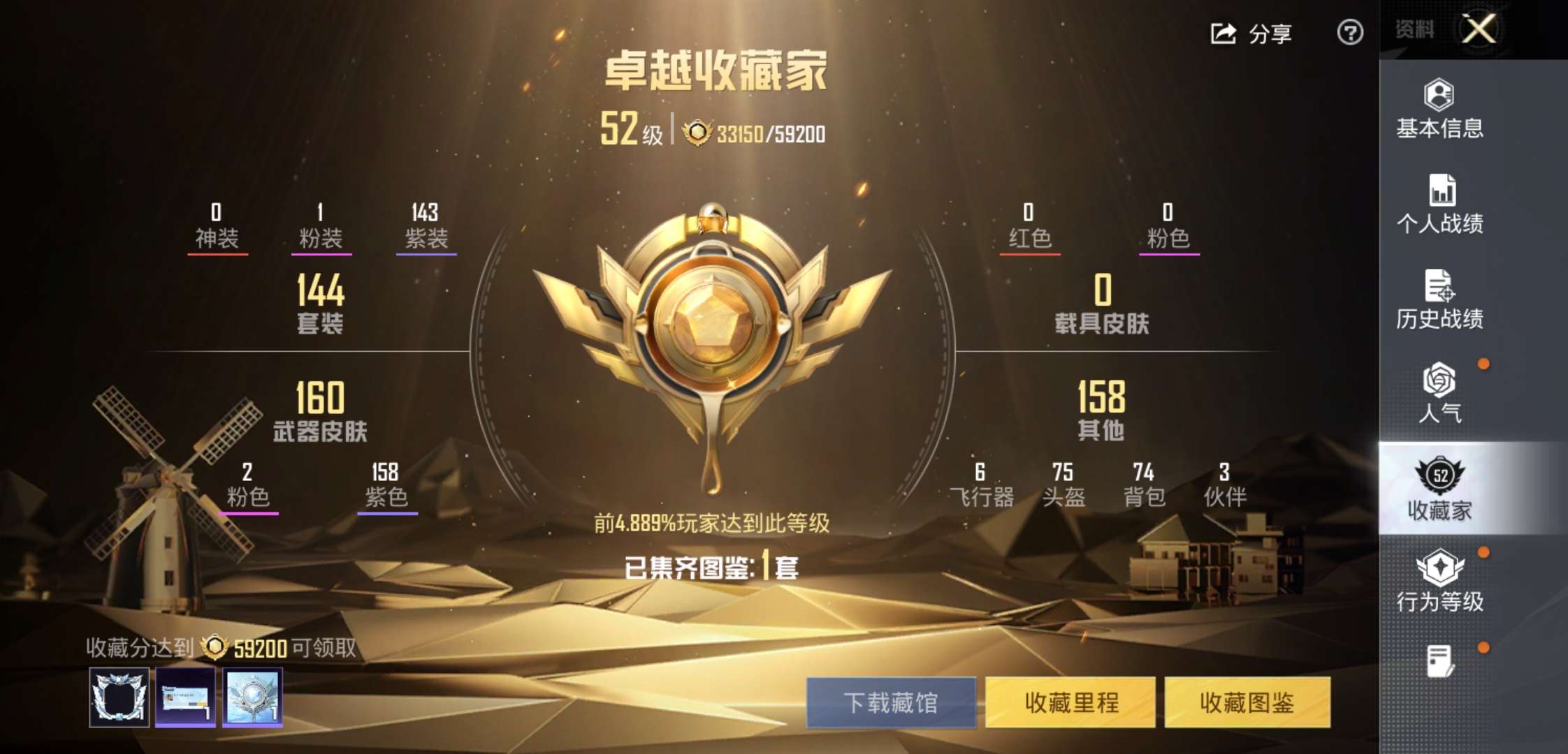 HPCMW466856和平精英账号详情图3