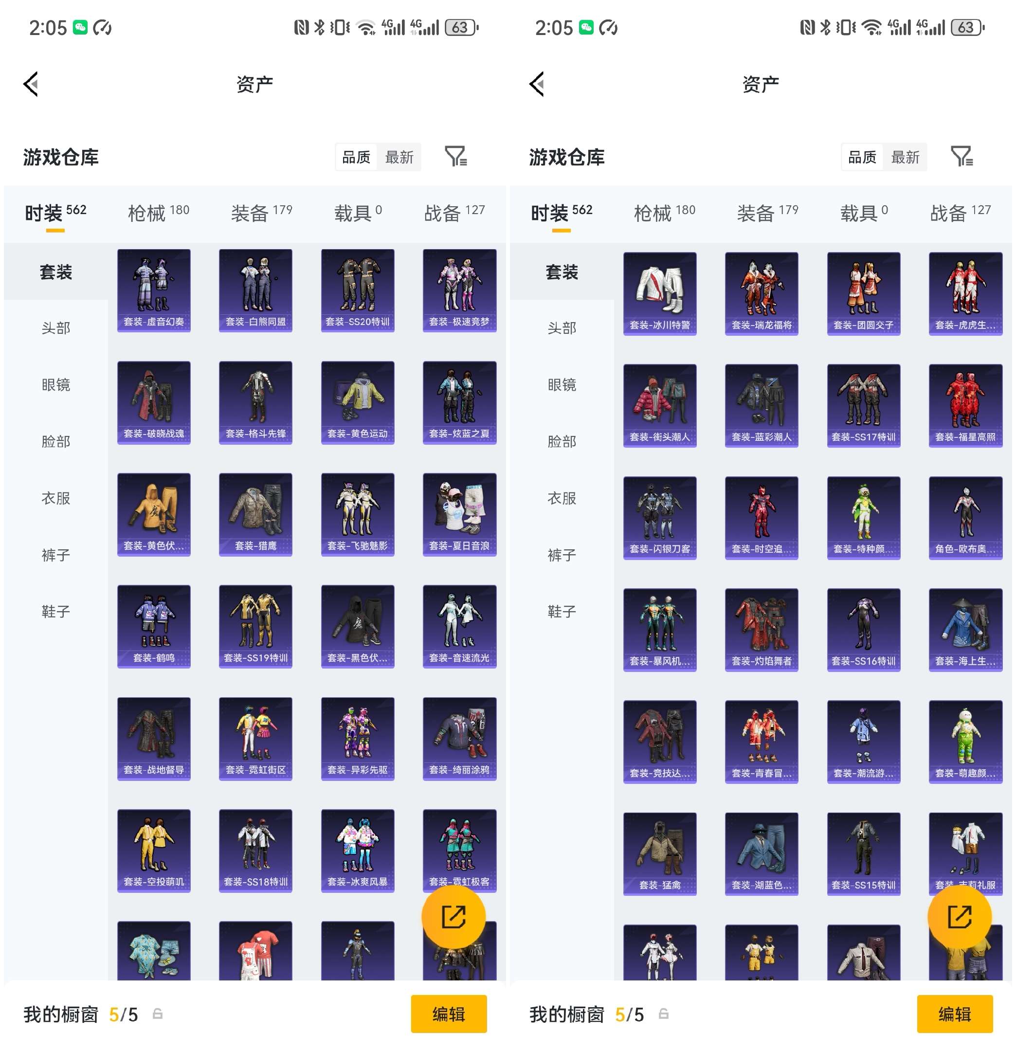 HPCMW466856和平精英账号详情图8