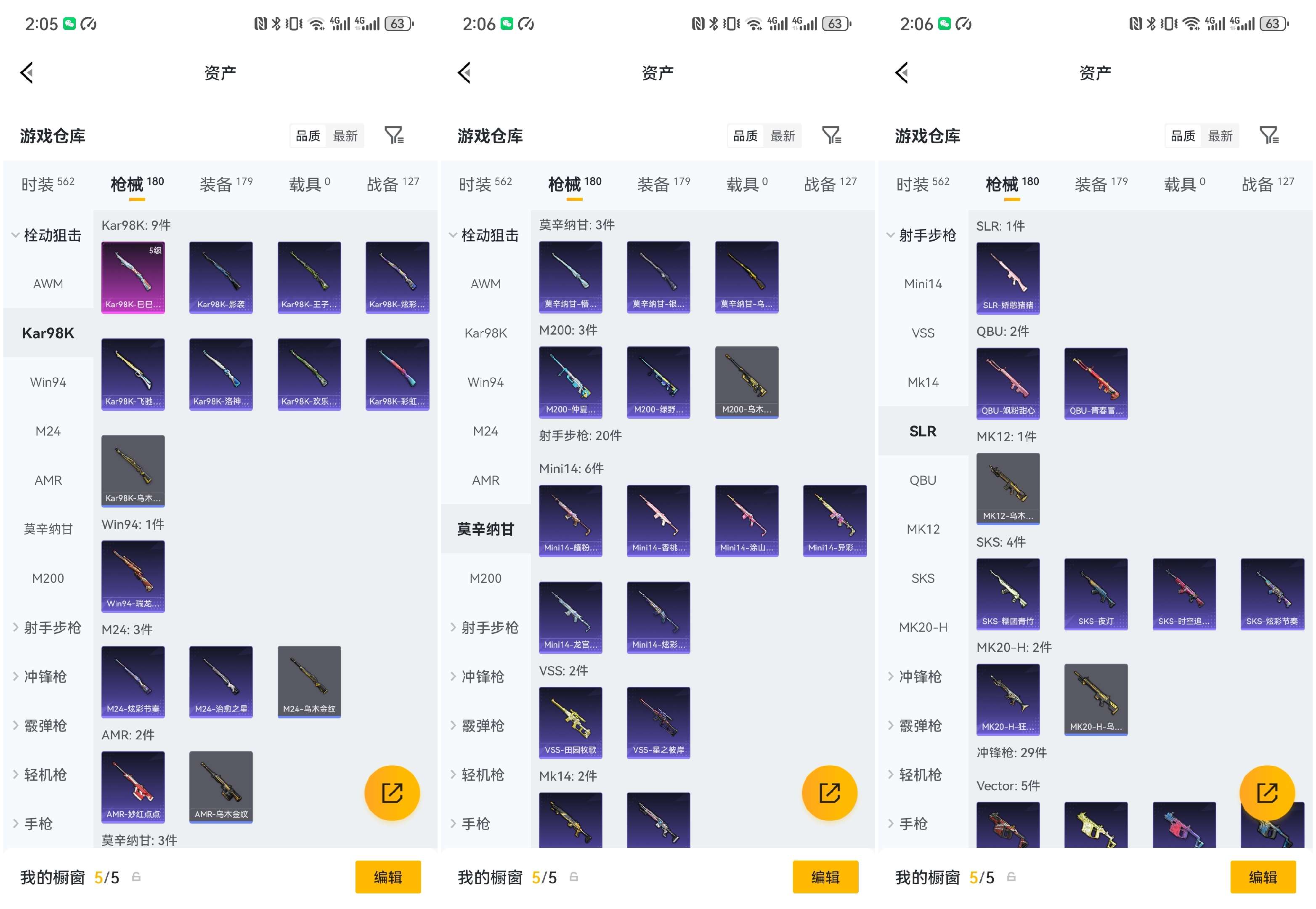 HPCMW466856和平精英账号详情图10