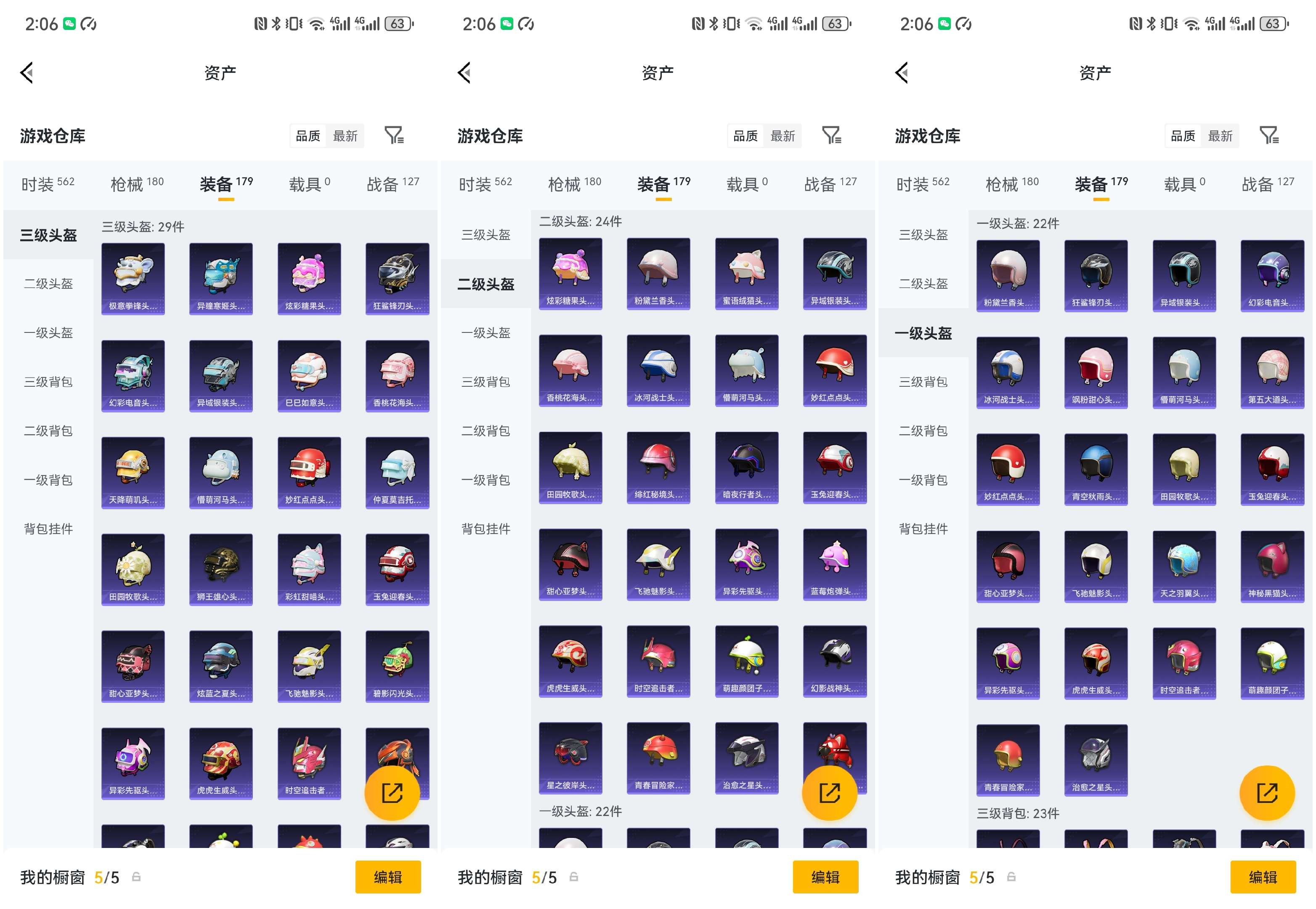 HPCMW466856和平精英账号详情图12