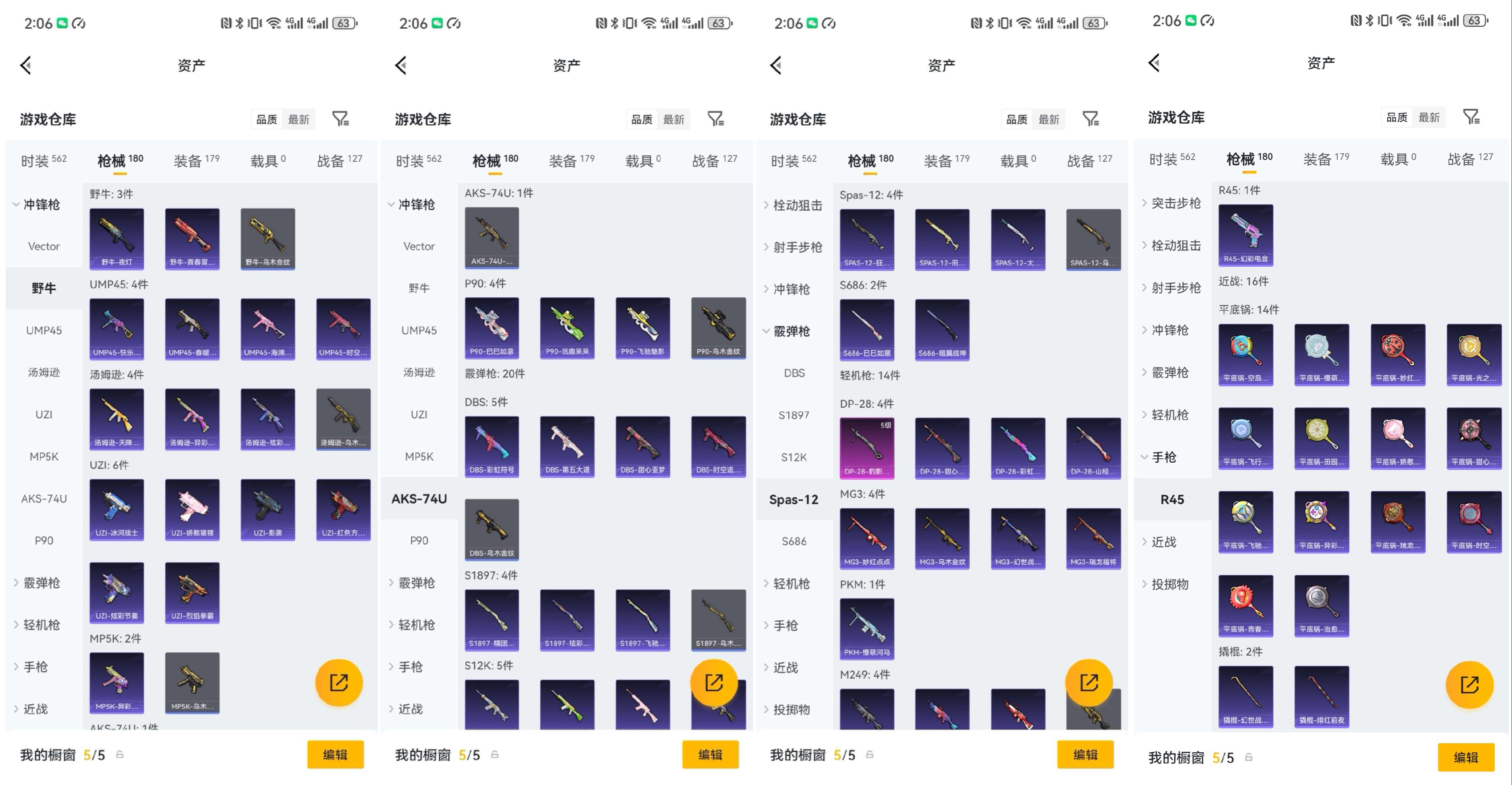 HPCMW466856和平精英账号详情图11