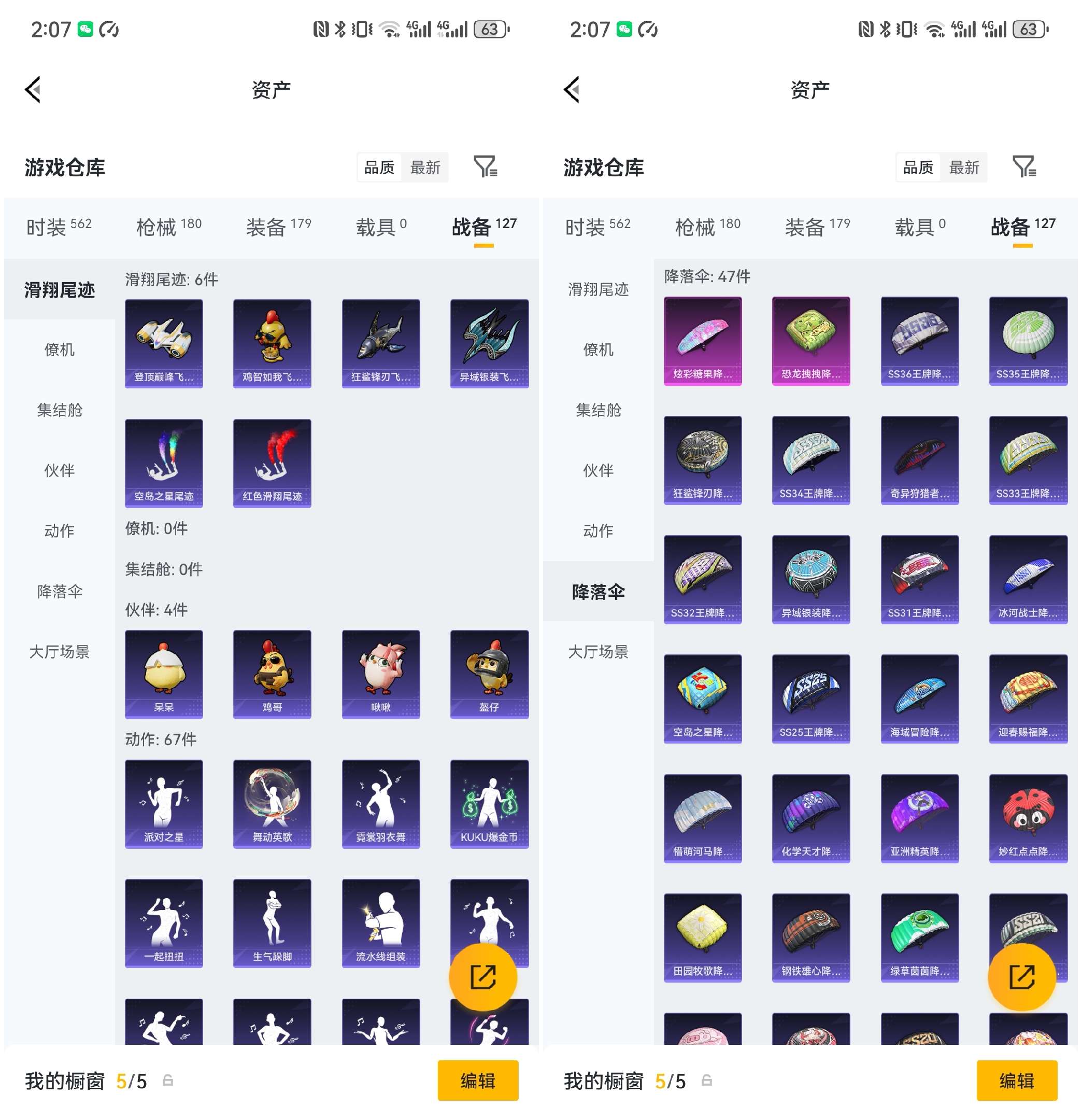 HPCMW466856和平精英账号详情图14