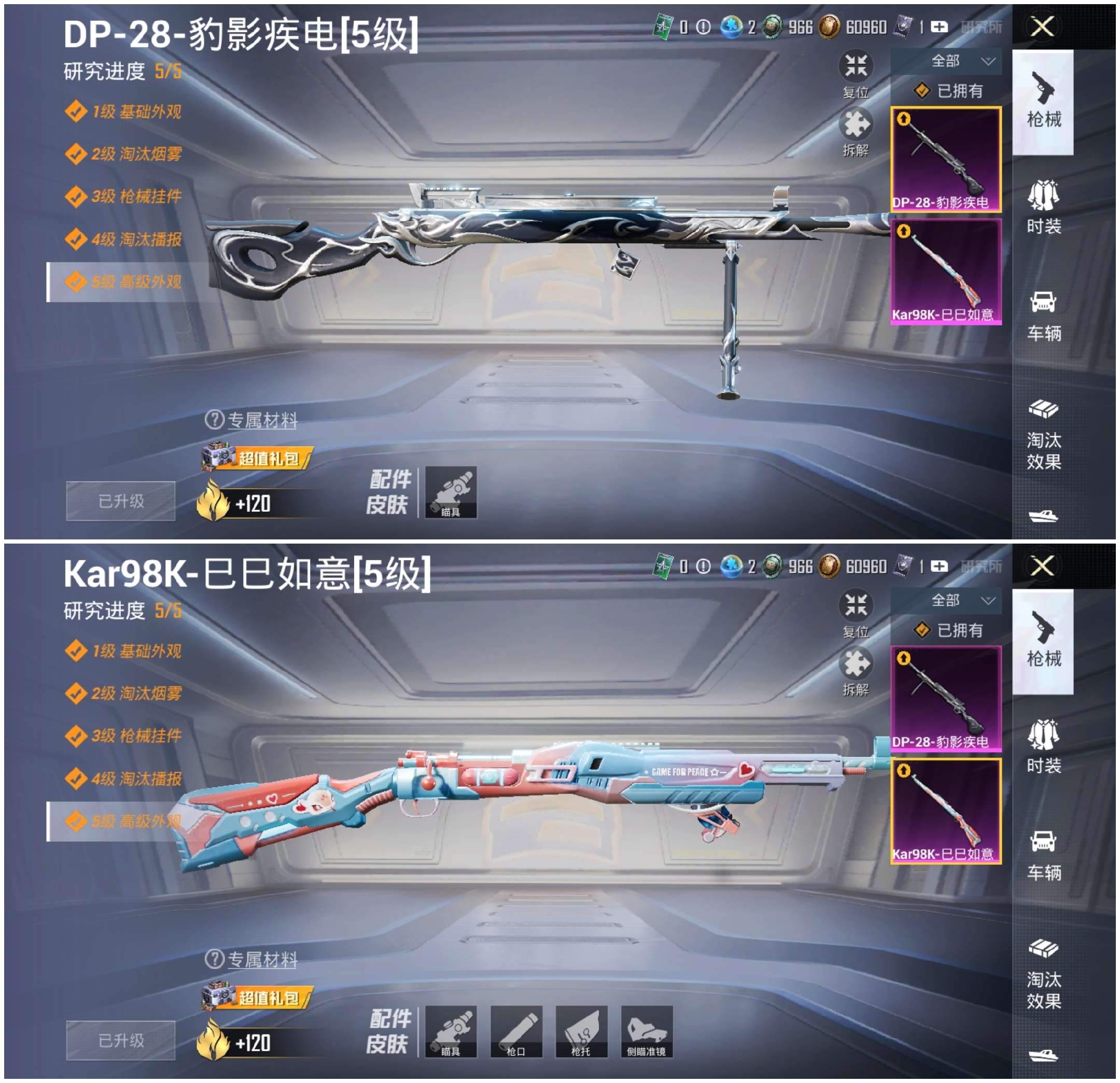 HPCMW466856和平精英账号详情图6