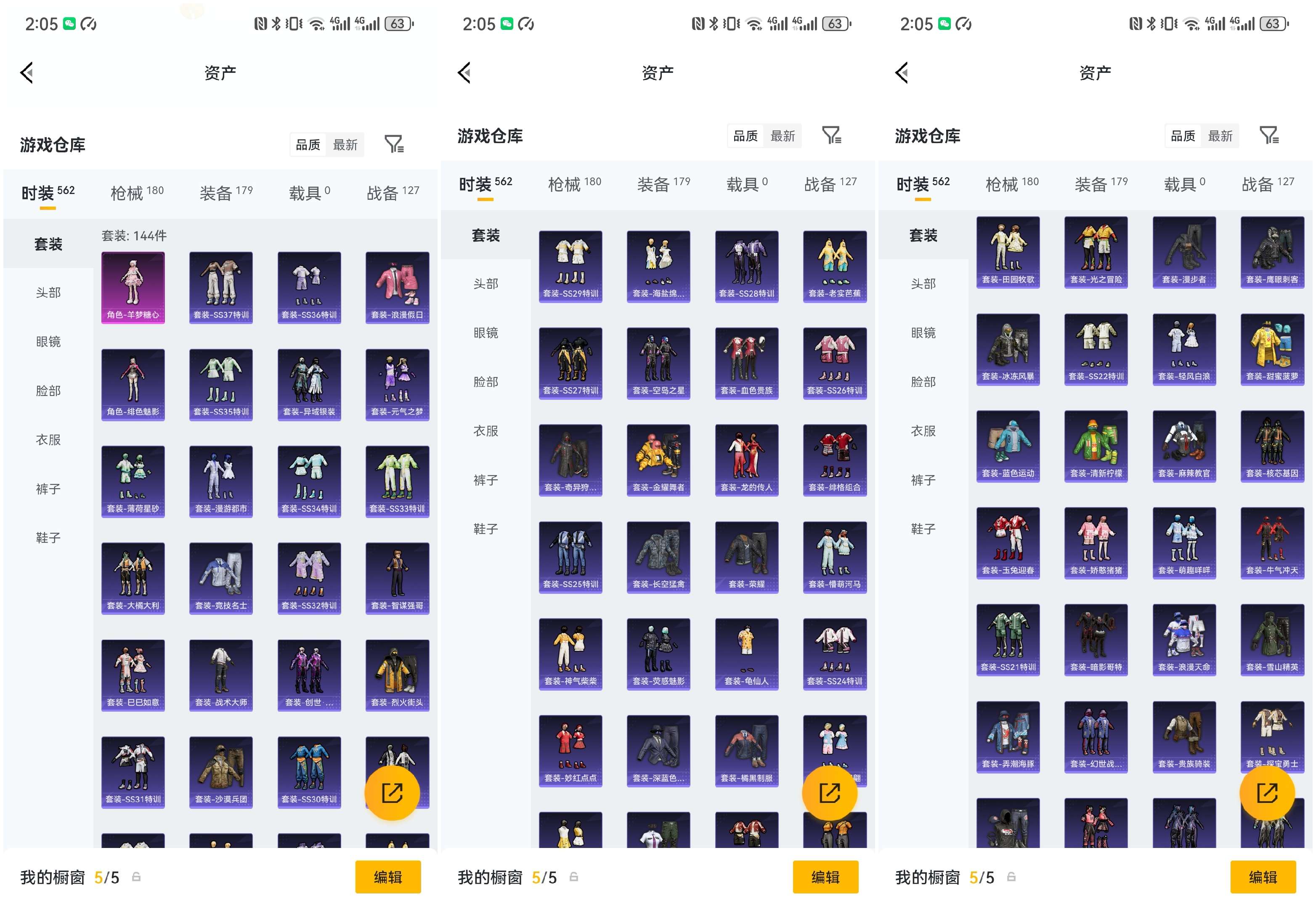 HPCMW466856和平精英账号详情图7