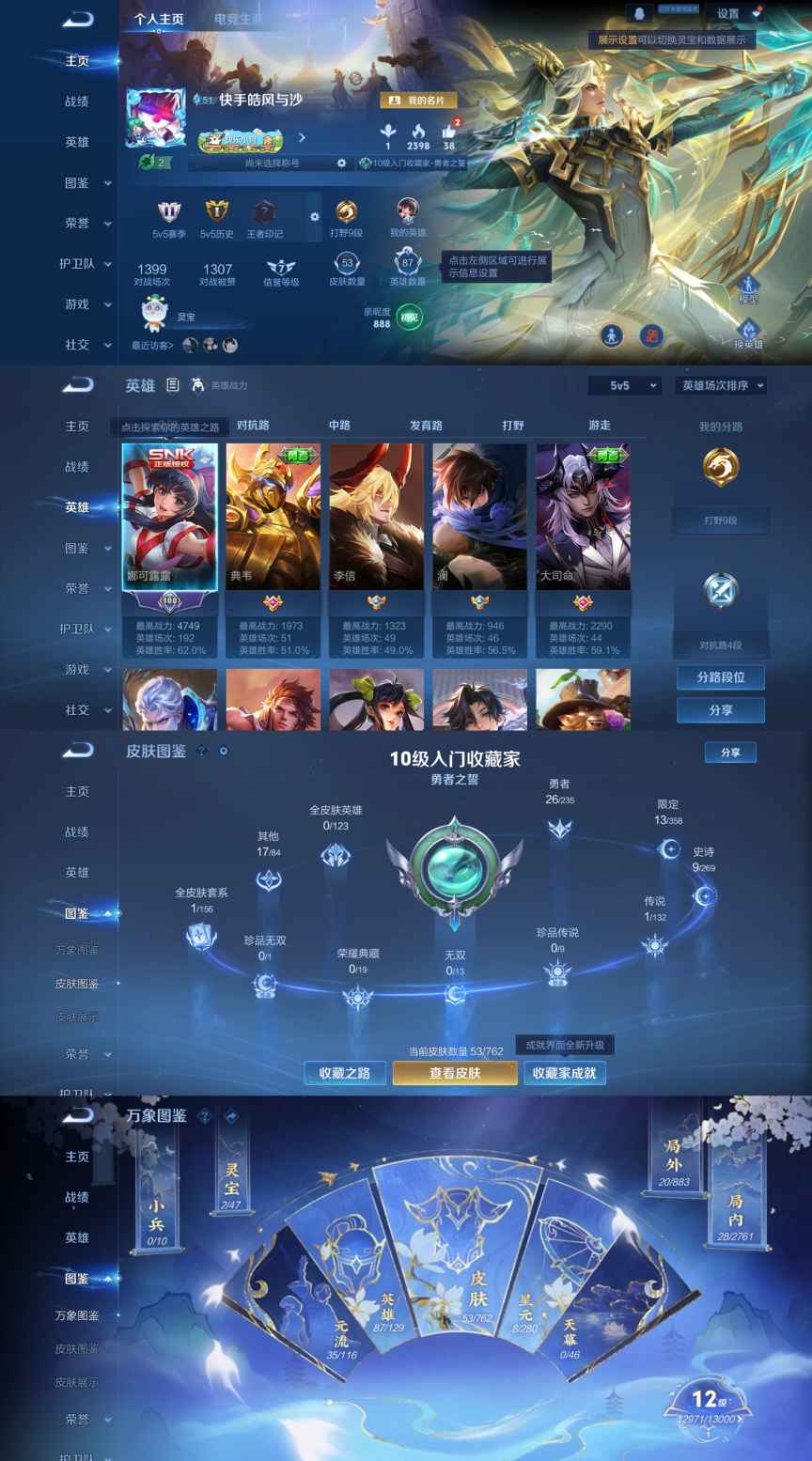 王者荣耀账号安卓QQ87英雄-53皮肤-XQ962+【1银标1传说 0违规1太阳可二次】安卓Q-2-永恒钻石III-87