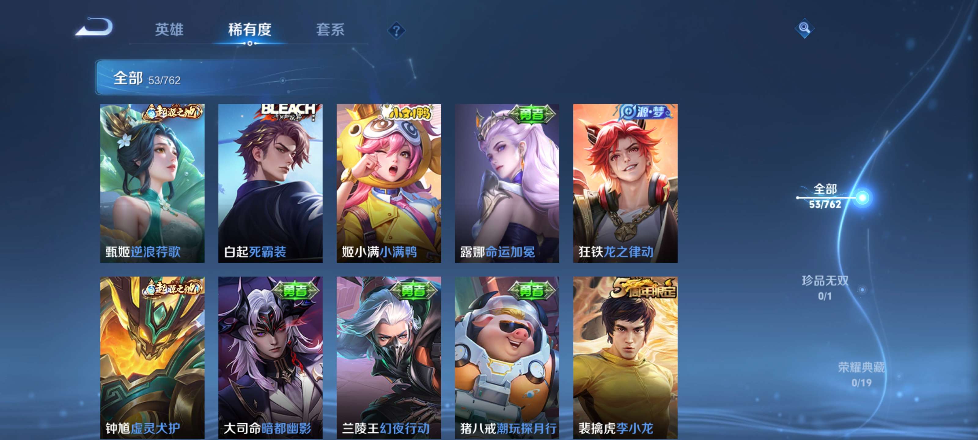 WZCMW4122149王者荣耀账号详情图5