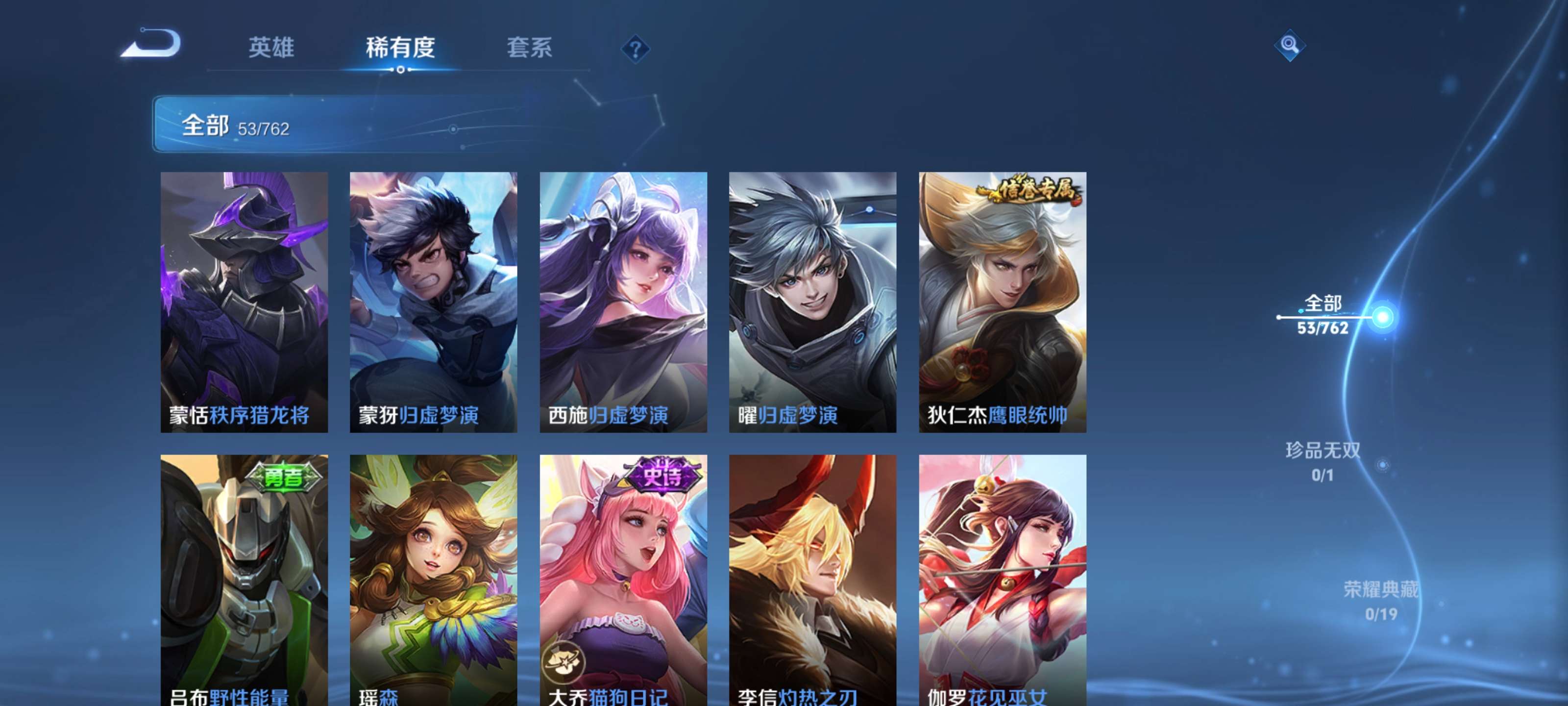 WZCMW4122149王者荣耀账号详情图6