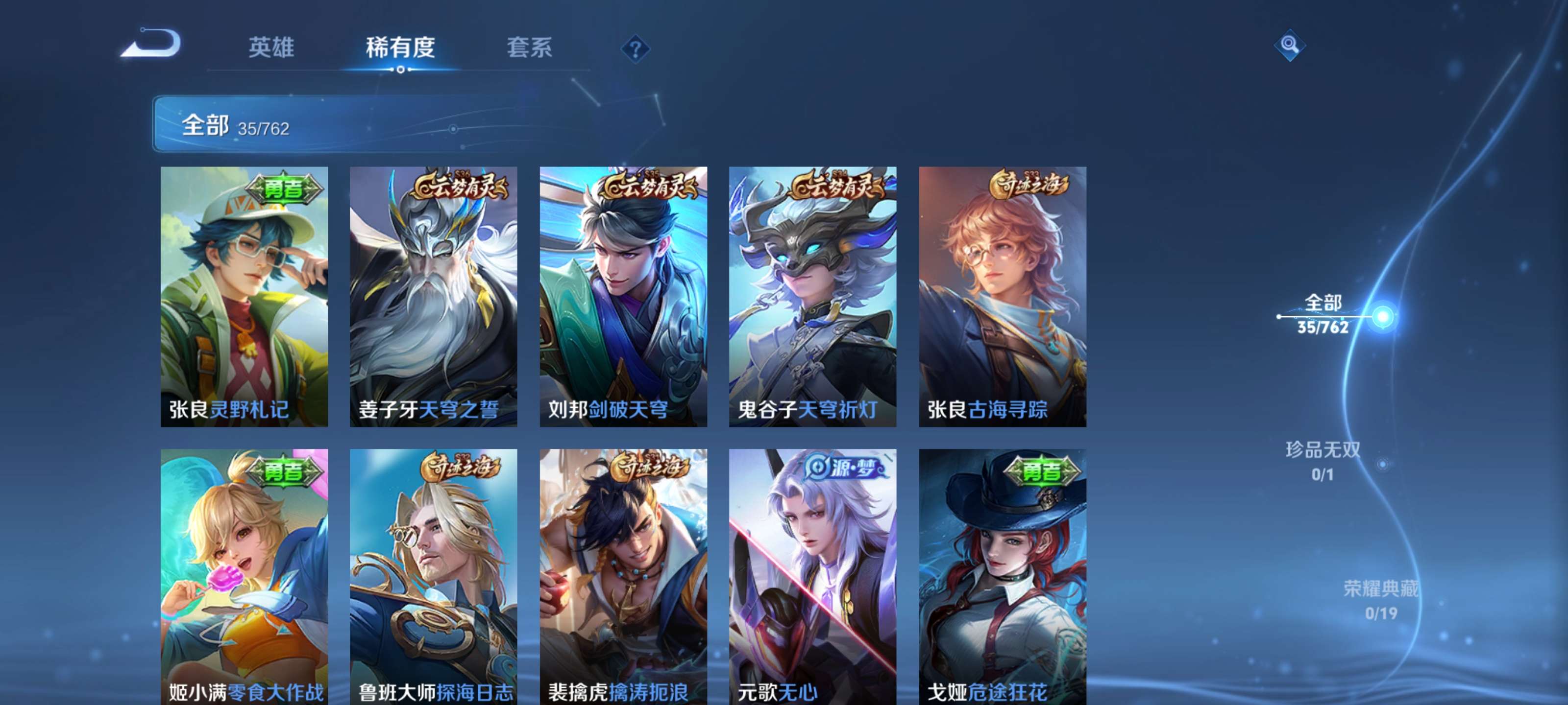 WZCMW4122157王者荣耀账号详情图4