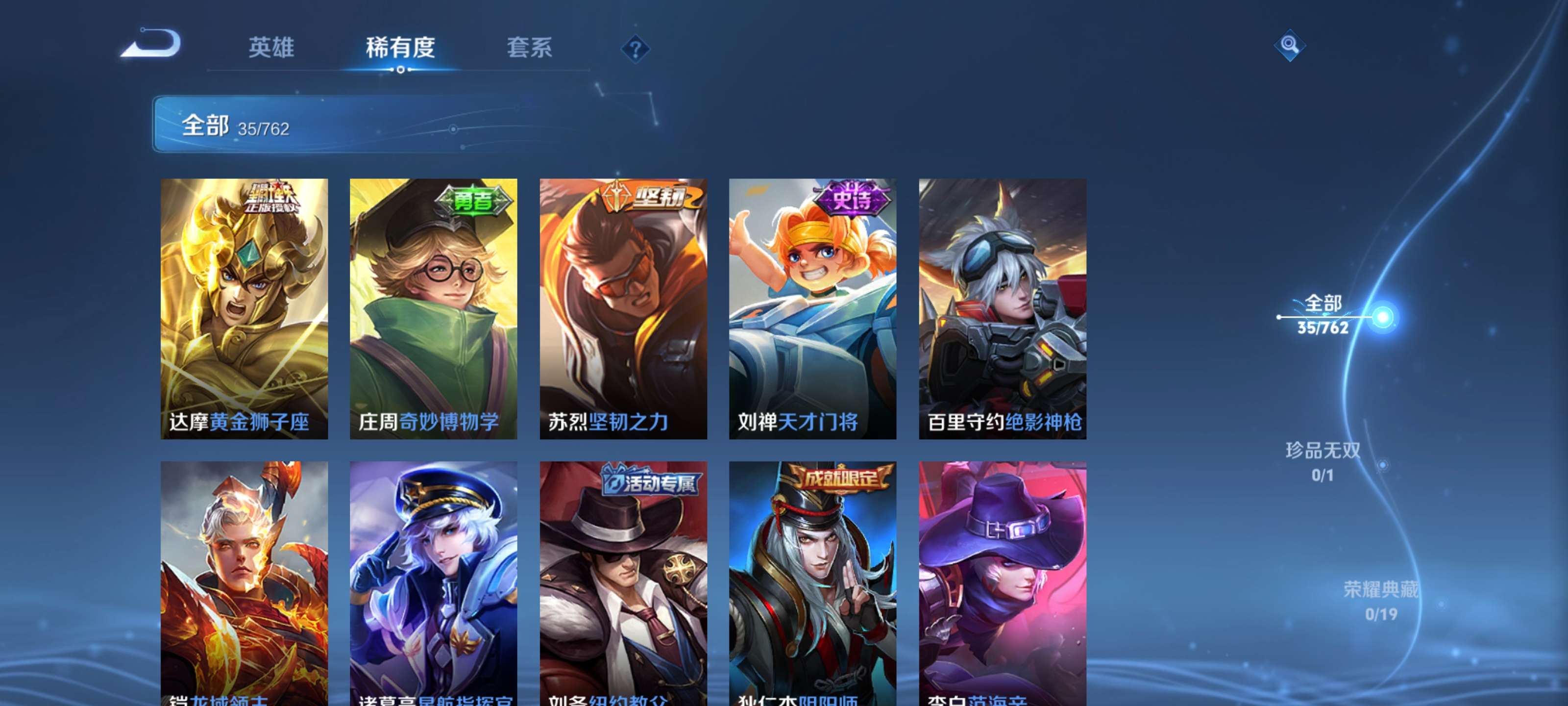 WZCMW4122157王者荣耀账号详情图6