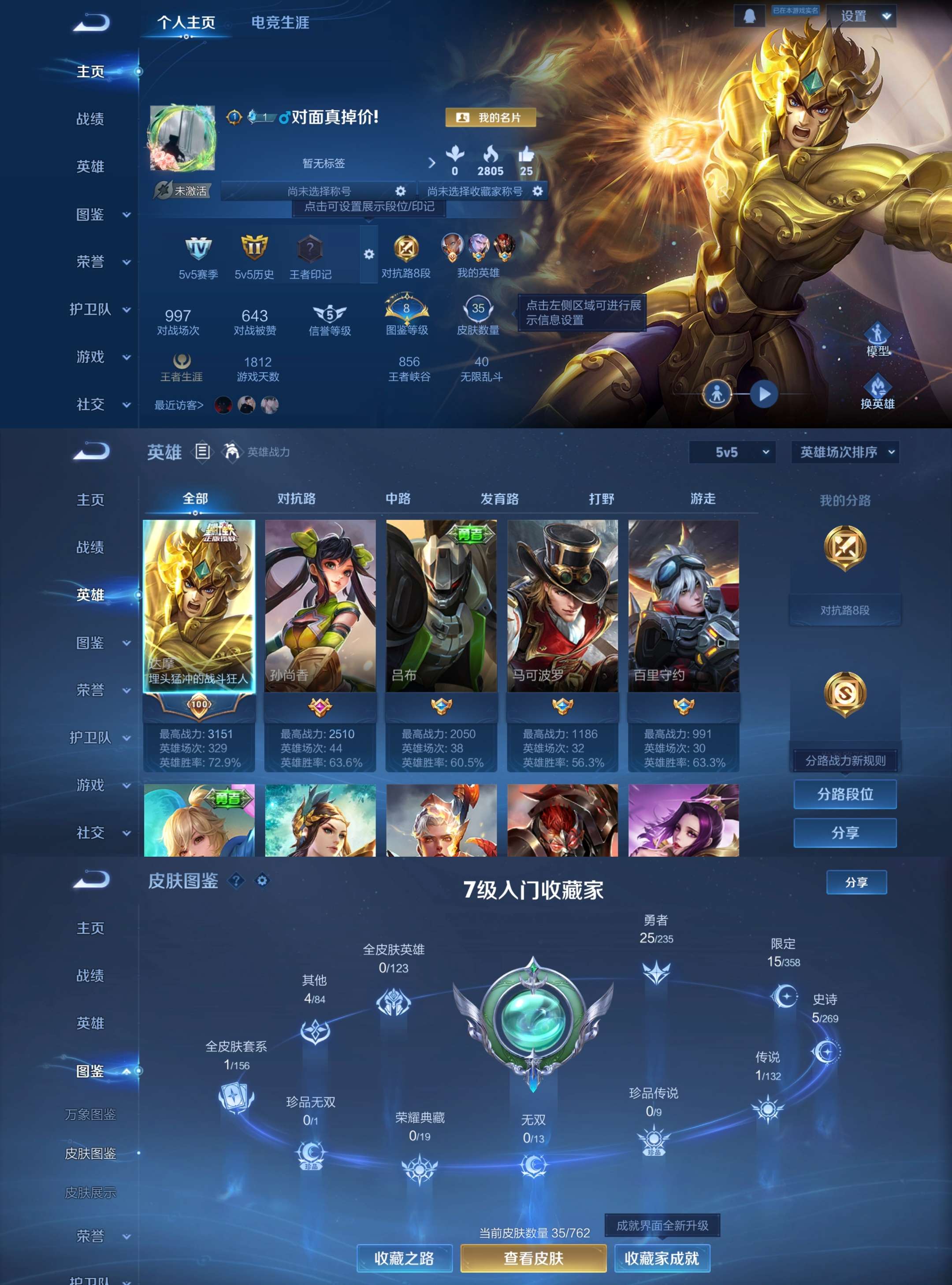 WZCMW4122157王者荣耀账号详情图2