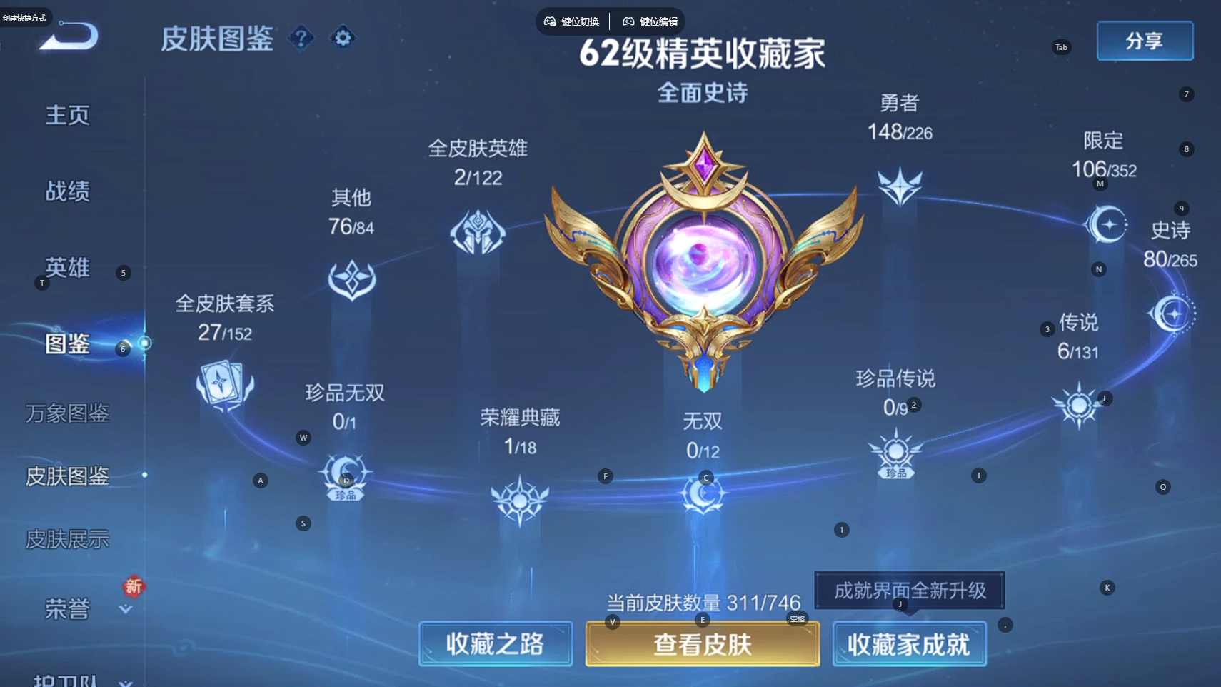 王者荣耀账号苹果QQ126英雄-311皮肤-DJ505⭐311皮1典藏6传说106限定3星传说/仲夏夜之梦,李逍遥,幻光神枪,神树通天/至尊宝