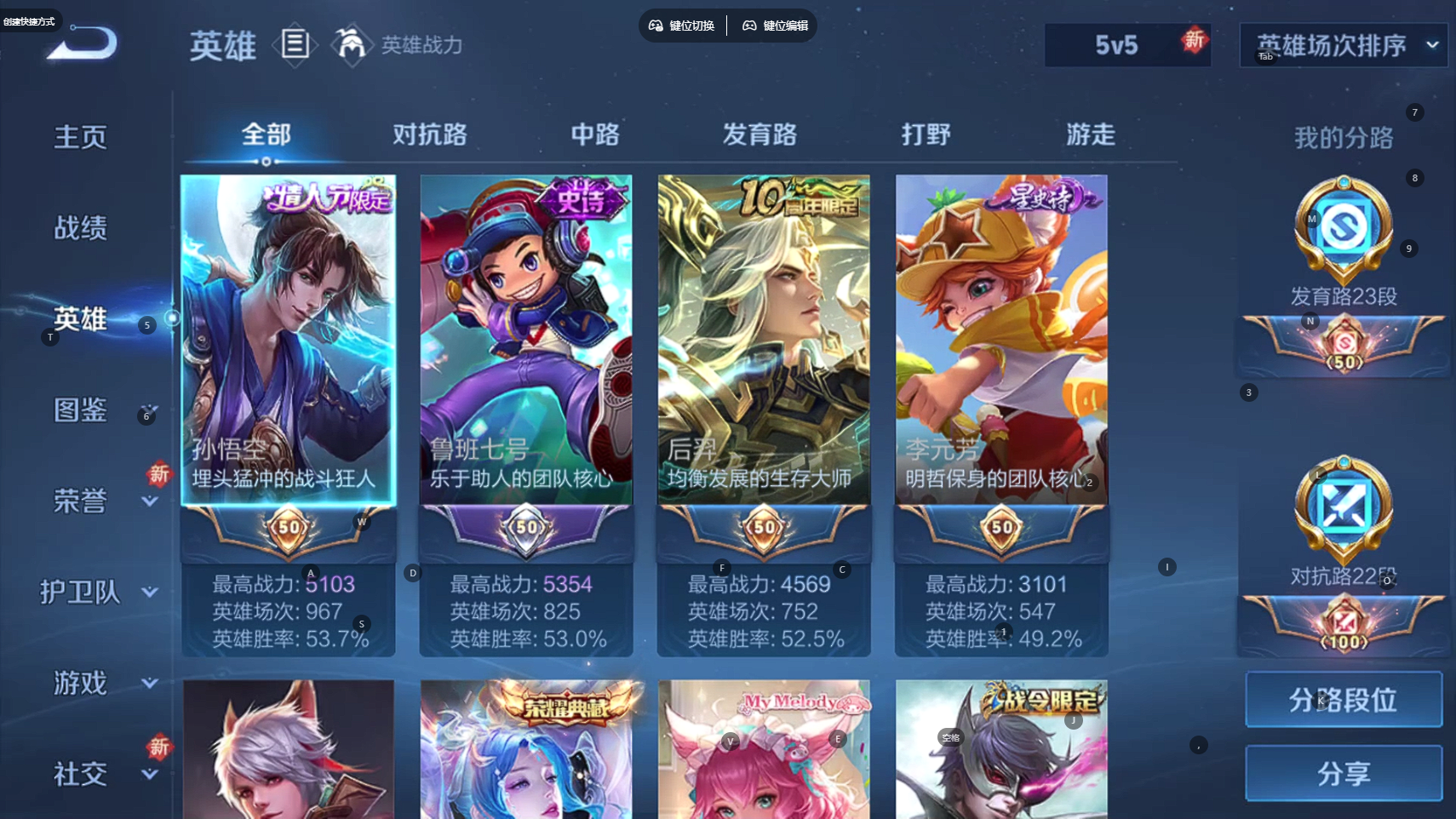 WZCMW4122165王者荣耀账号详情图3