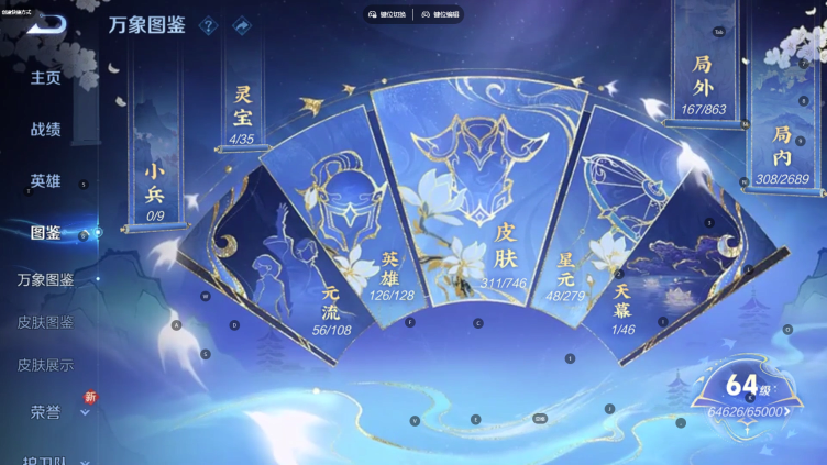 WZCMW4122165王者荣耀账号详情图4