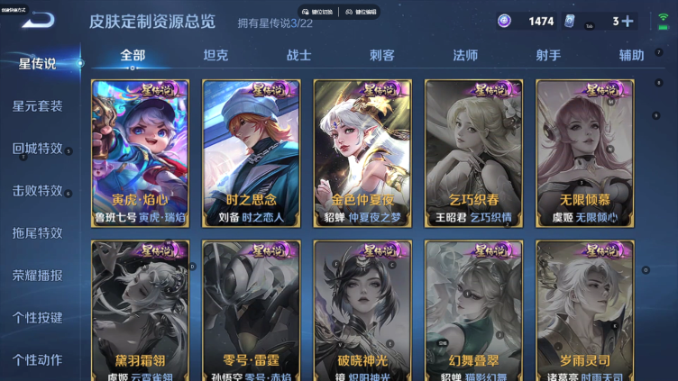 WZCMW4122165王者荣耀账号详情图9