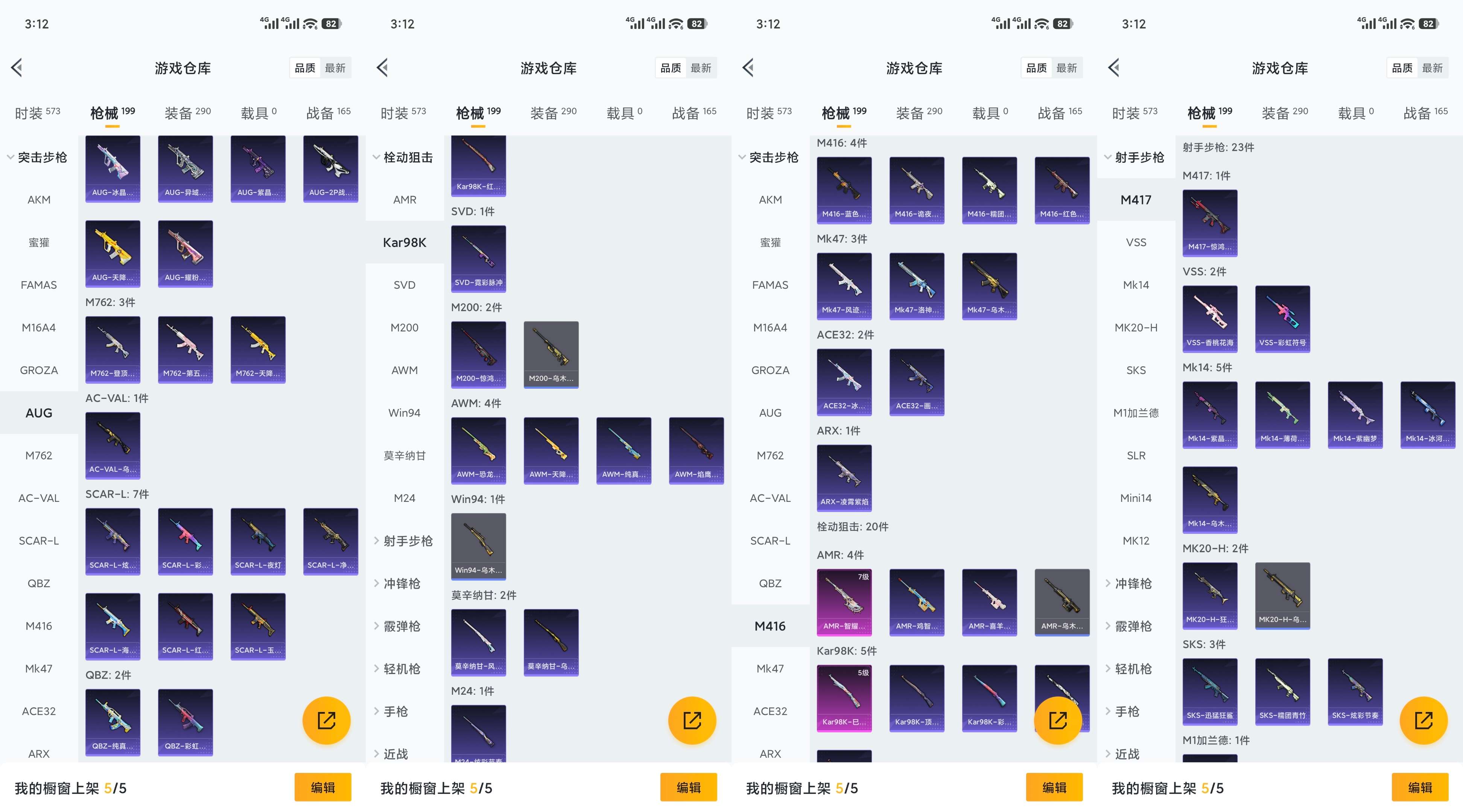 HPCMW466518和平精英账号详情图8