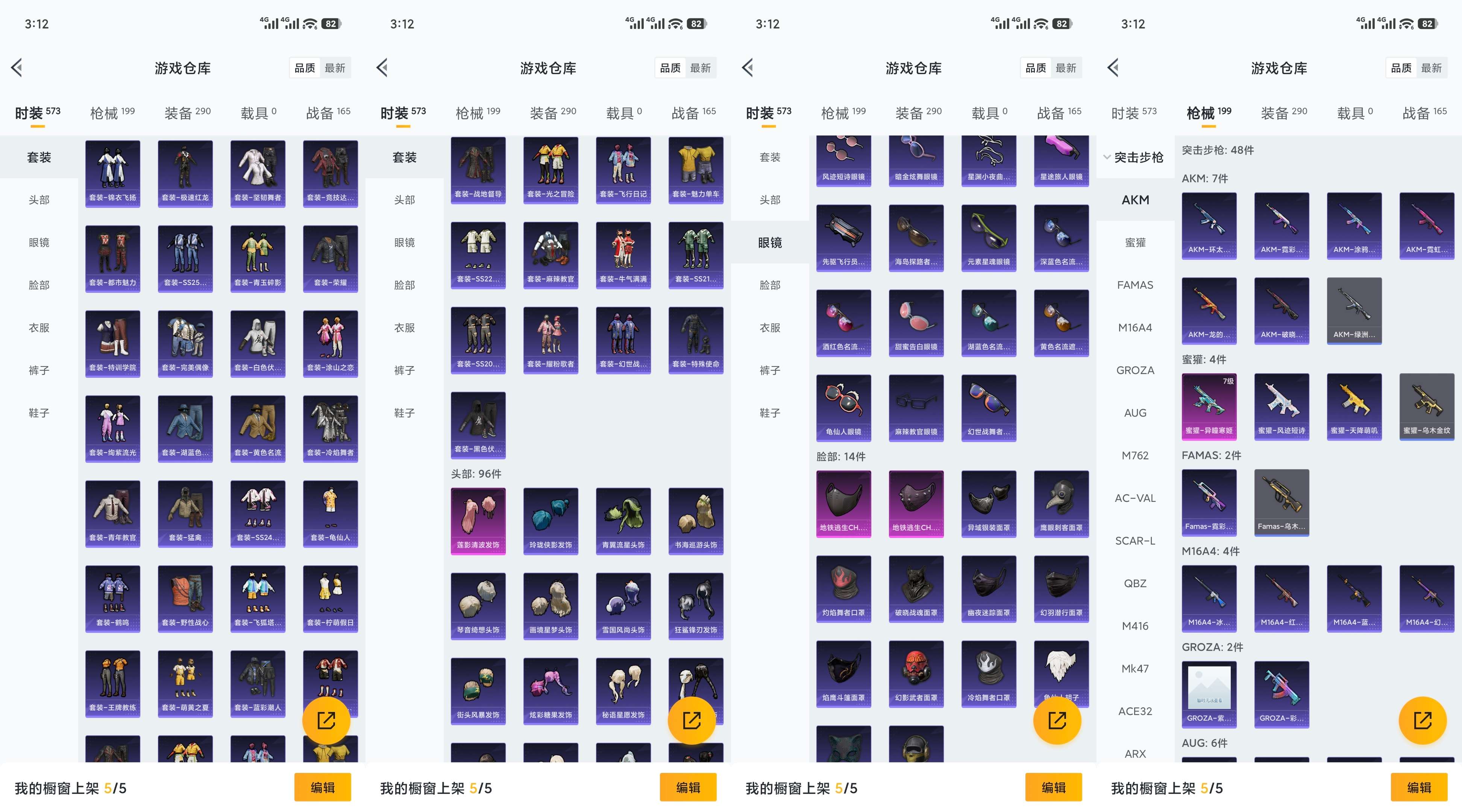 HPCMW466518和平精英账号详情图7