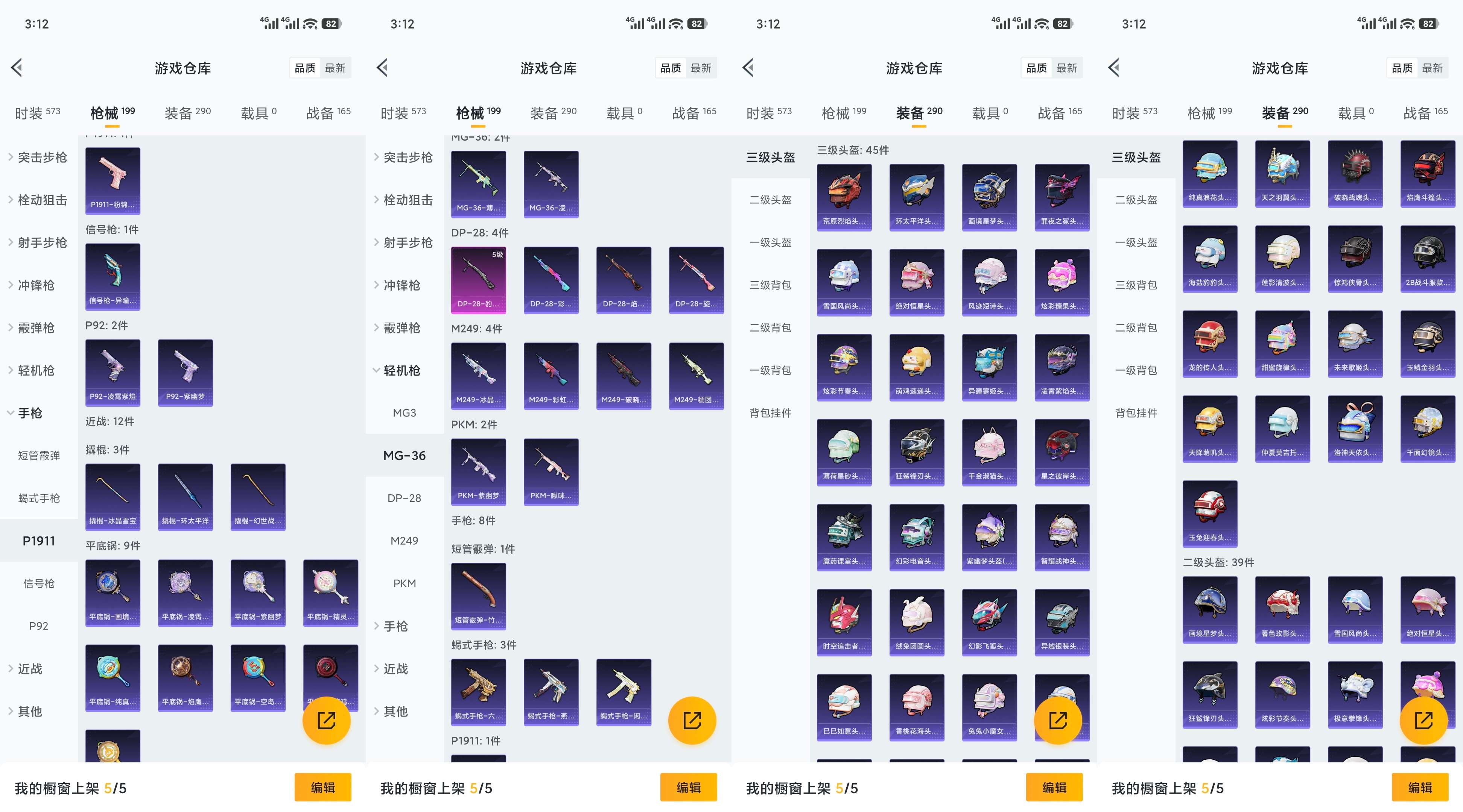 HPCMW466518和平精英账号详情图10