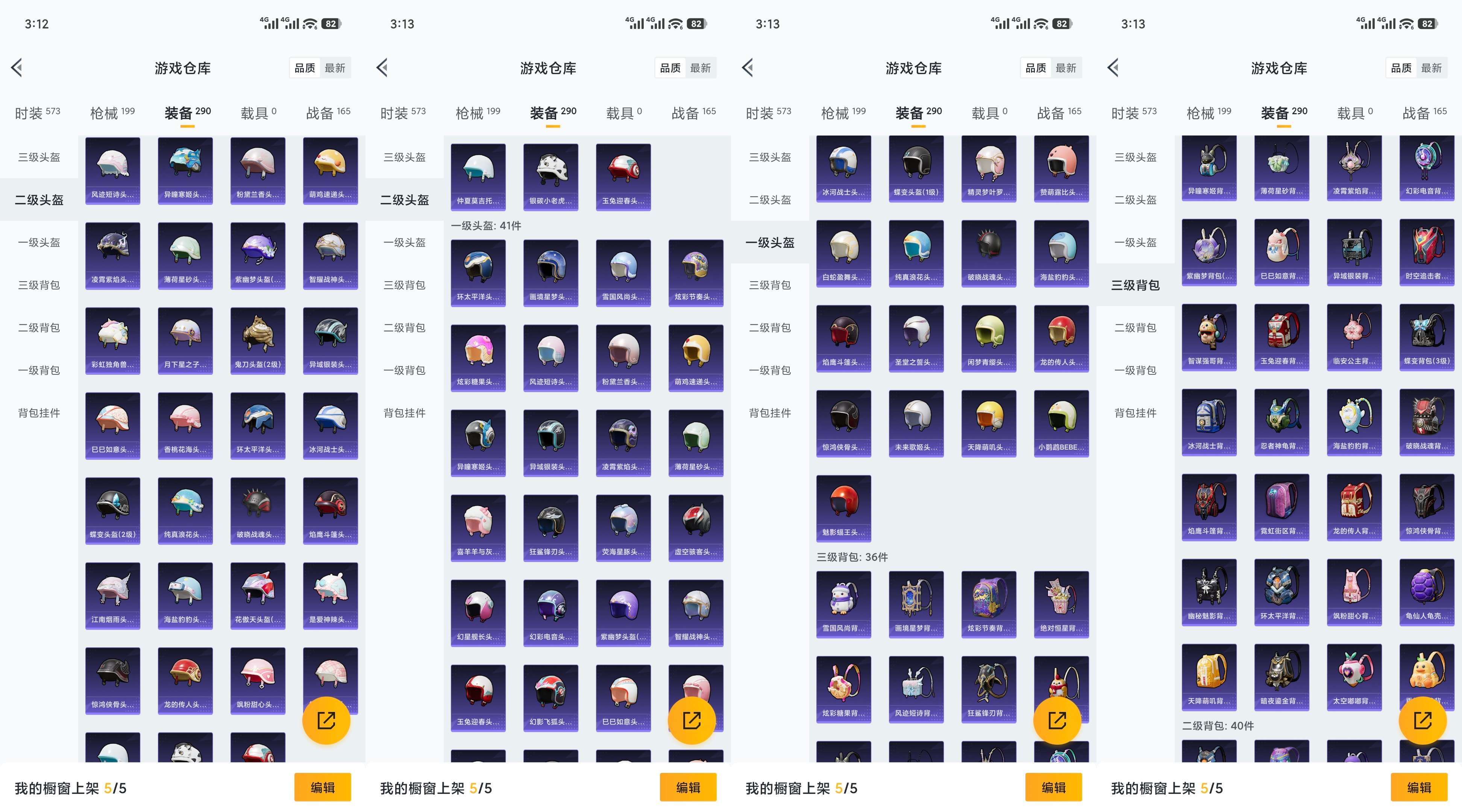 HPCMW466518和平精英账号详情图11