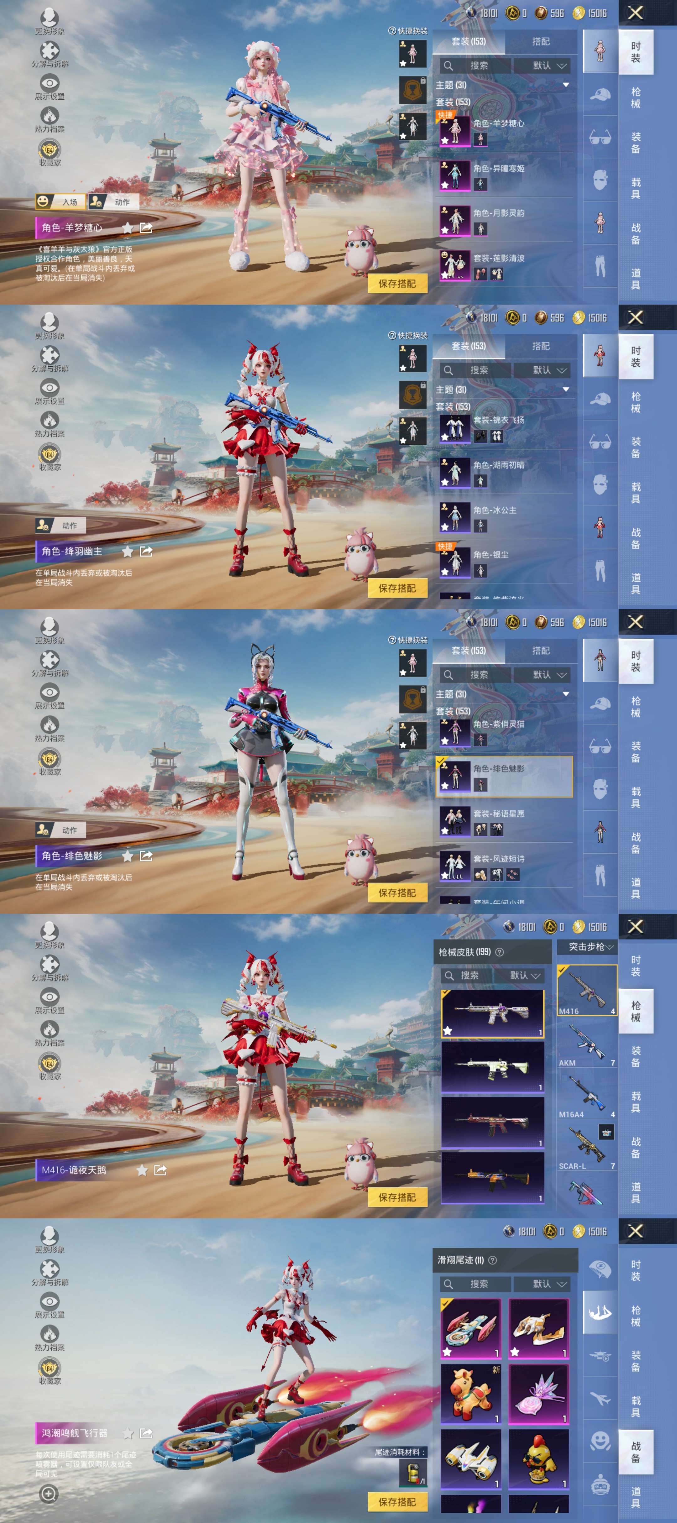 HPCMW466518和平精英账号详情图4