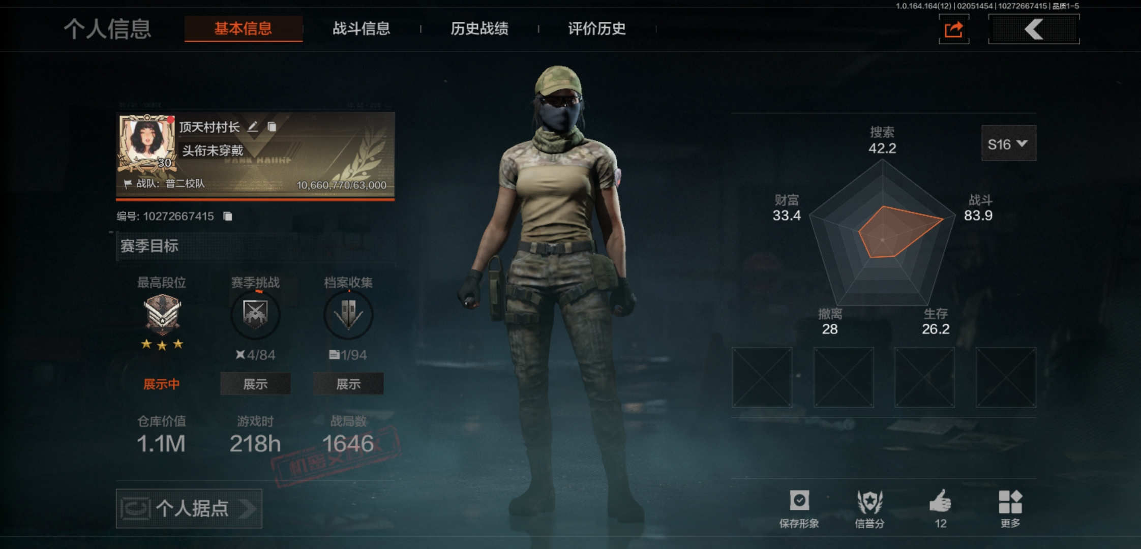 暗区突围账号安卓QQAQ449安Q-可二次【2刀皮（突击匕首 工兵铲） 5金枪皮】仓库价值:1.1M-科恩币:61893