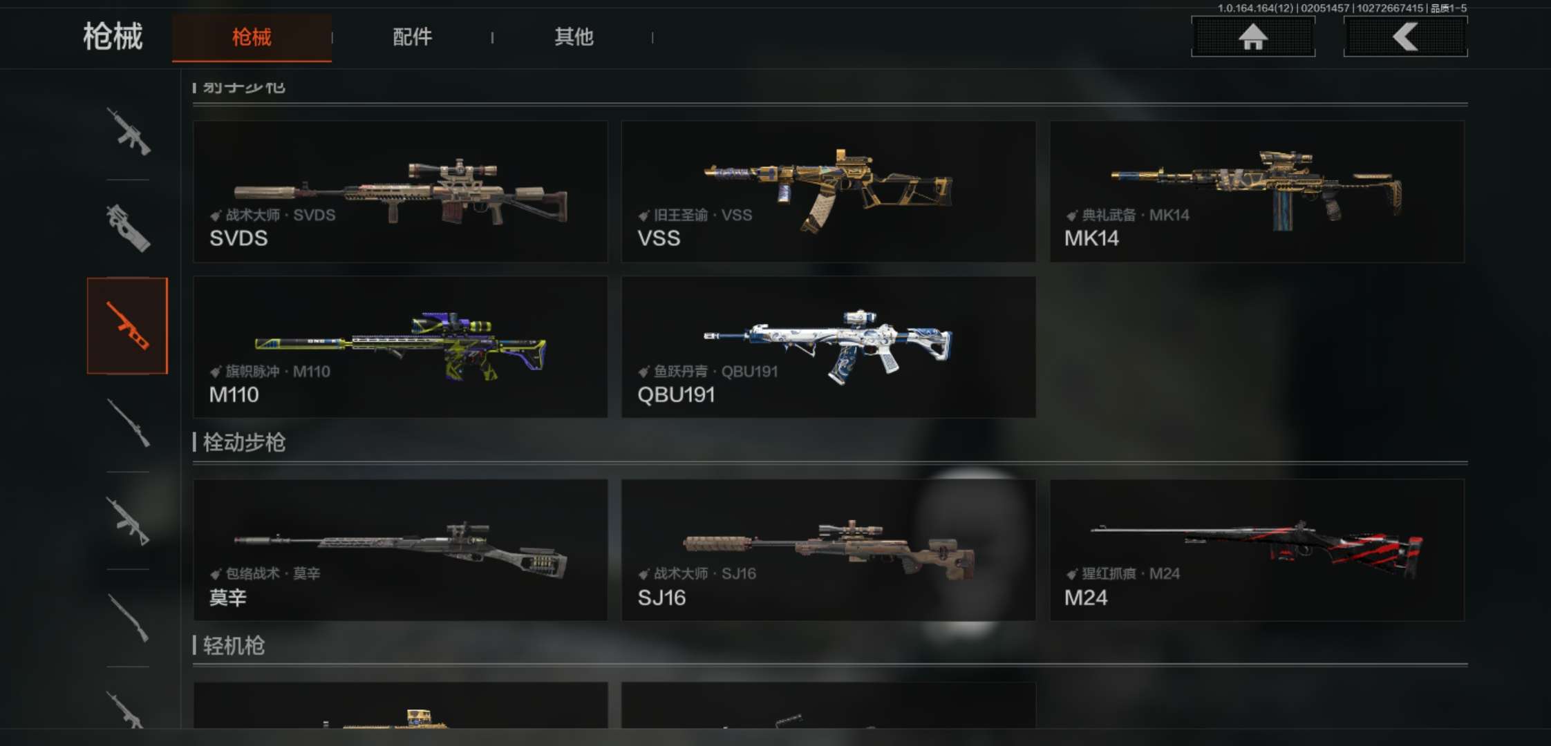 AQCMW47443暗区突围账号详情图10