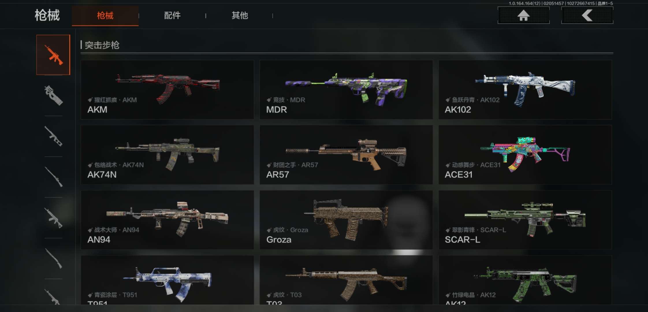 AQCMW47443暗区突围账号详情图8