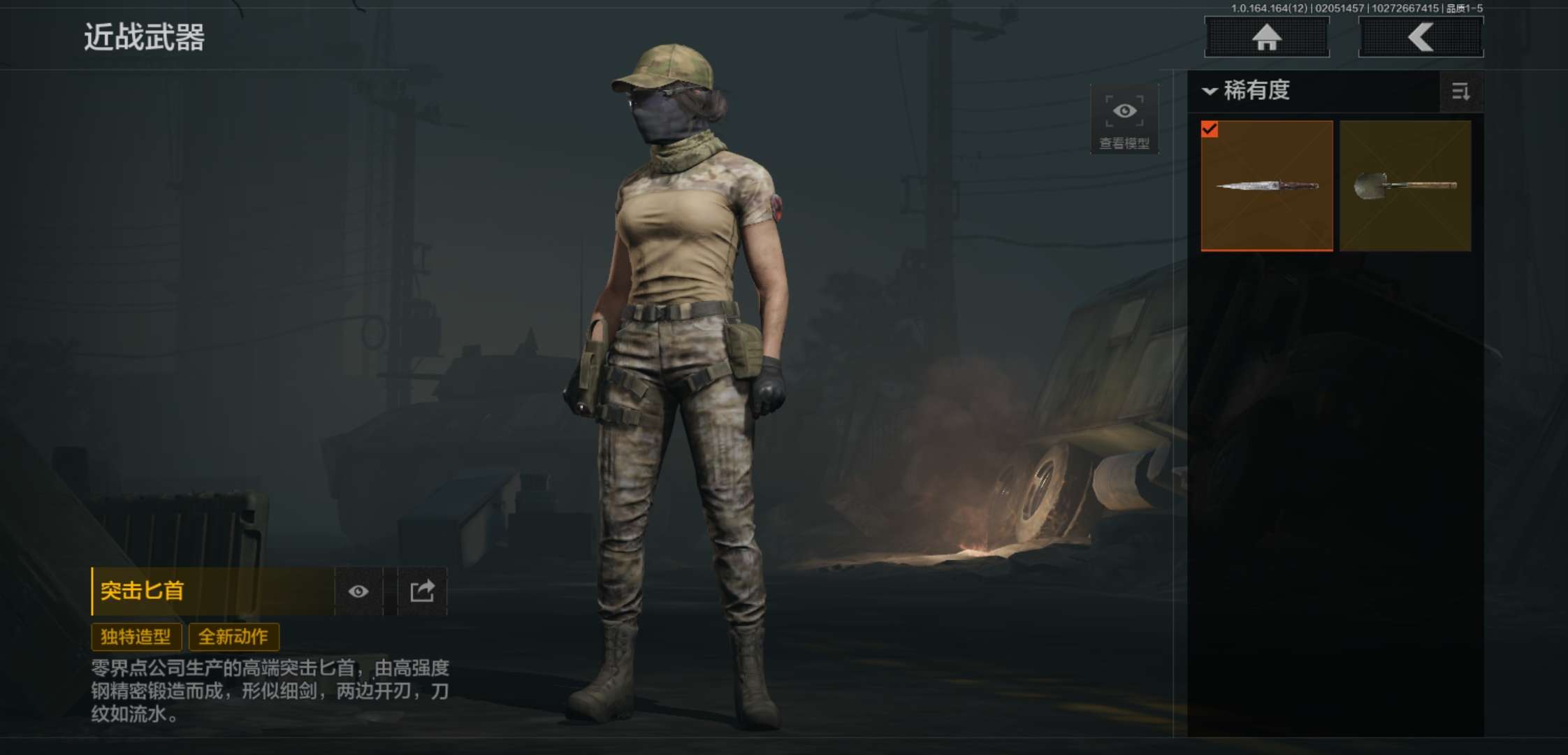 AQCMW47443暗区突围账号详情图2