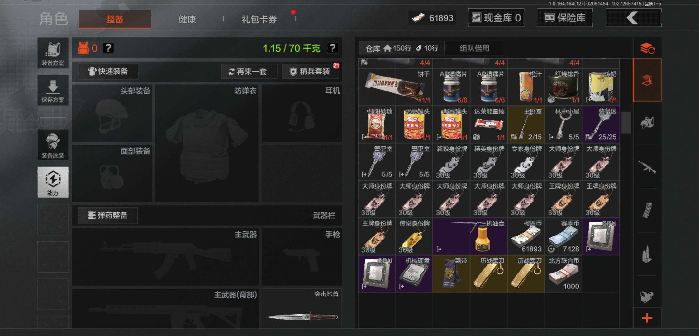 AQCMW47443暗区突围账号详情图7