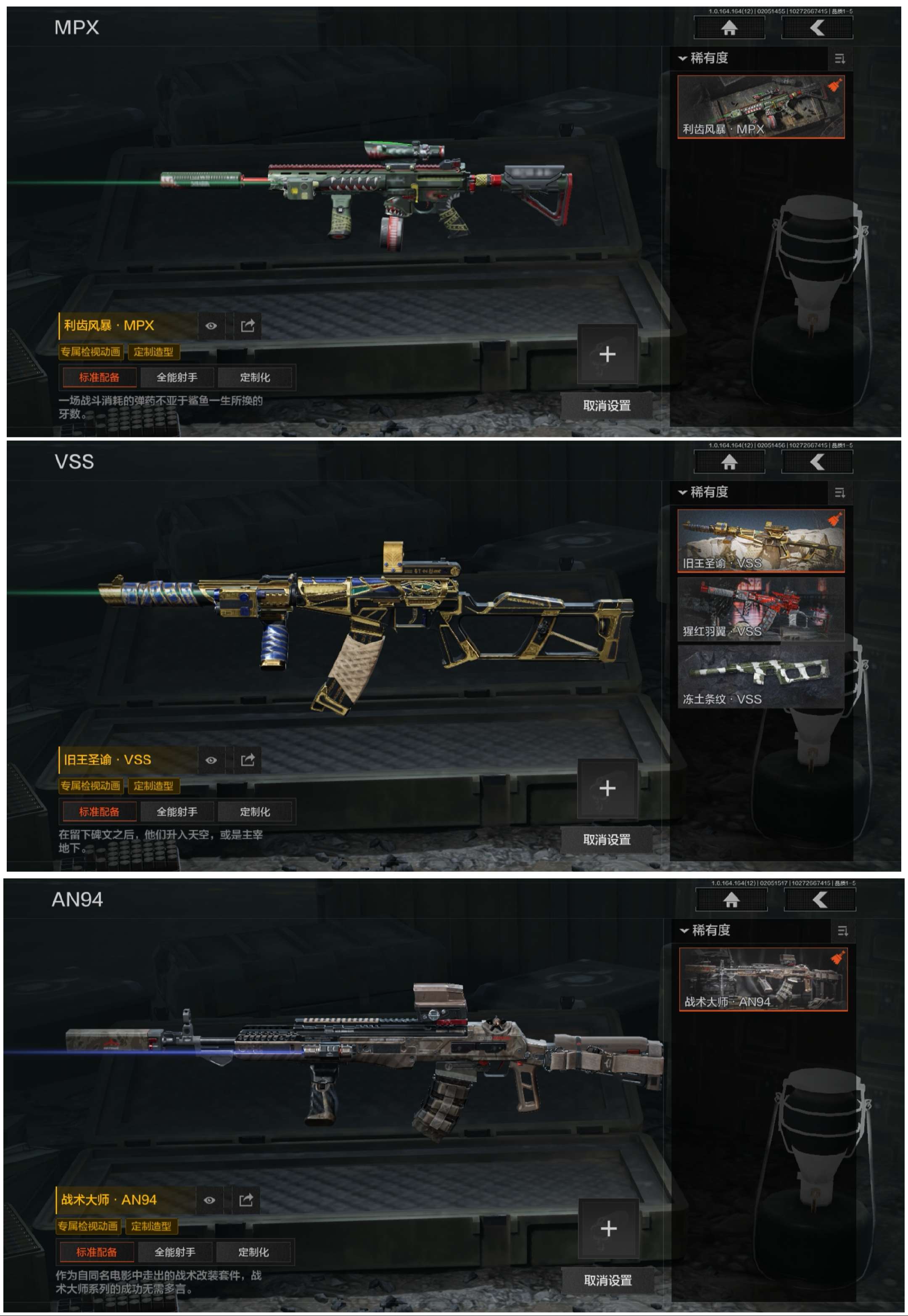 AQCMW47443暗区突围账号详情图3