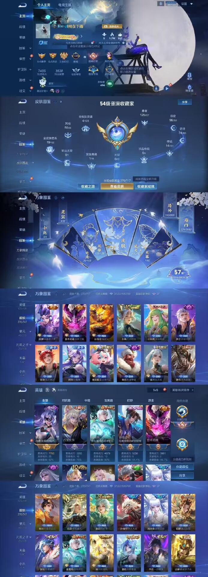 王者荣耀账号苹果QQ125英雄-270皮肤-DJ525⭐金榜阿柯-270皮1典藏14传说1星云-黄金狮子座,炽阳神光,一