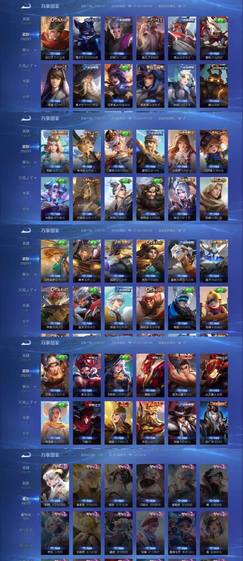 WZCMW4122273王者荣耀账号详情图2