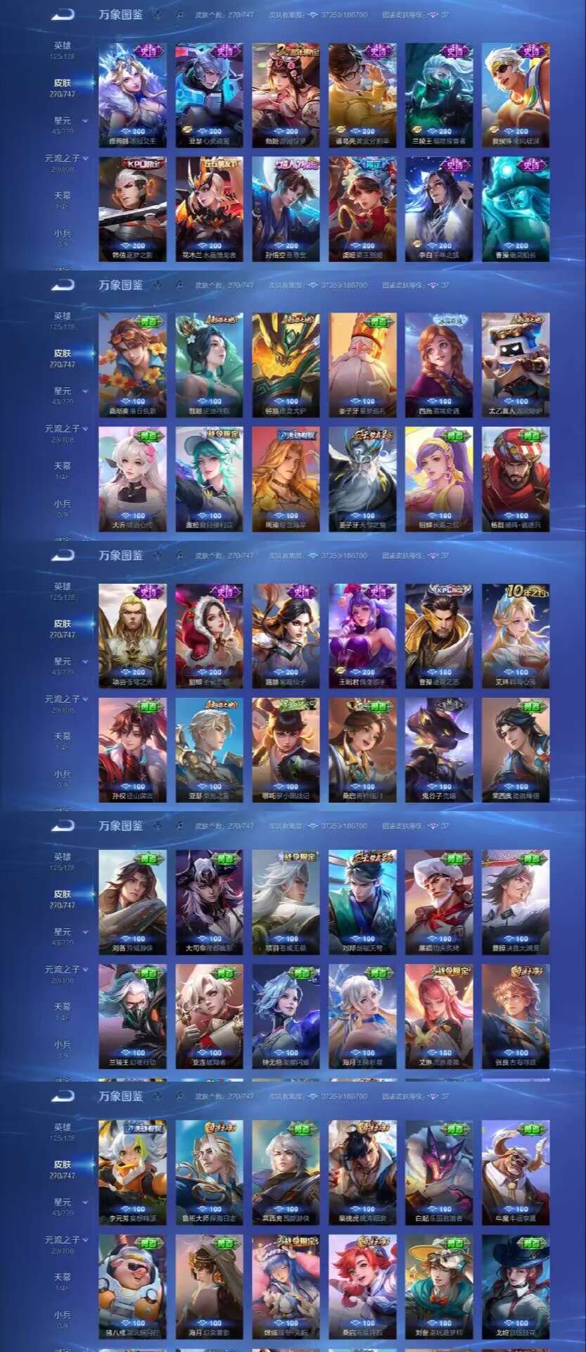 WZCMW4122273王者荣耀账号详情图4