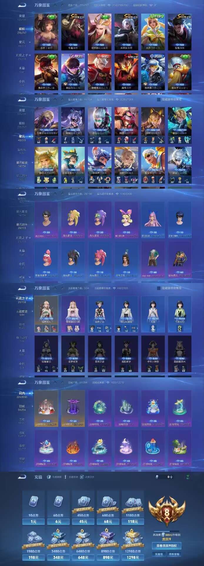 WZCMW4122273王者荣耀账号详情图5