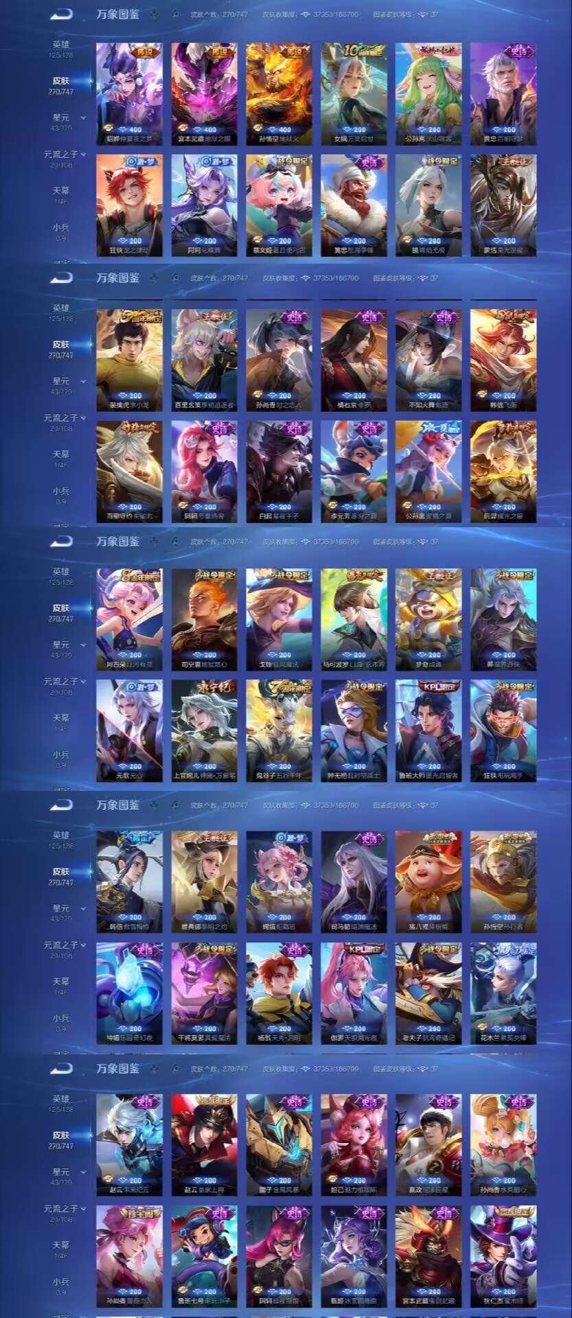 WZCMW4122273王者荣耀账号详情图3