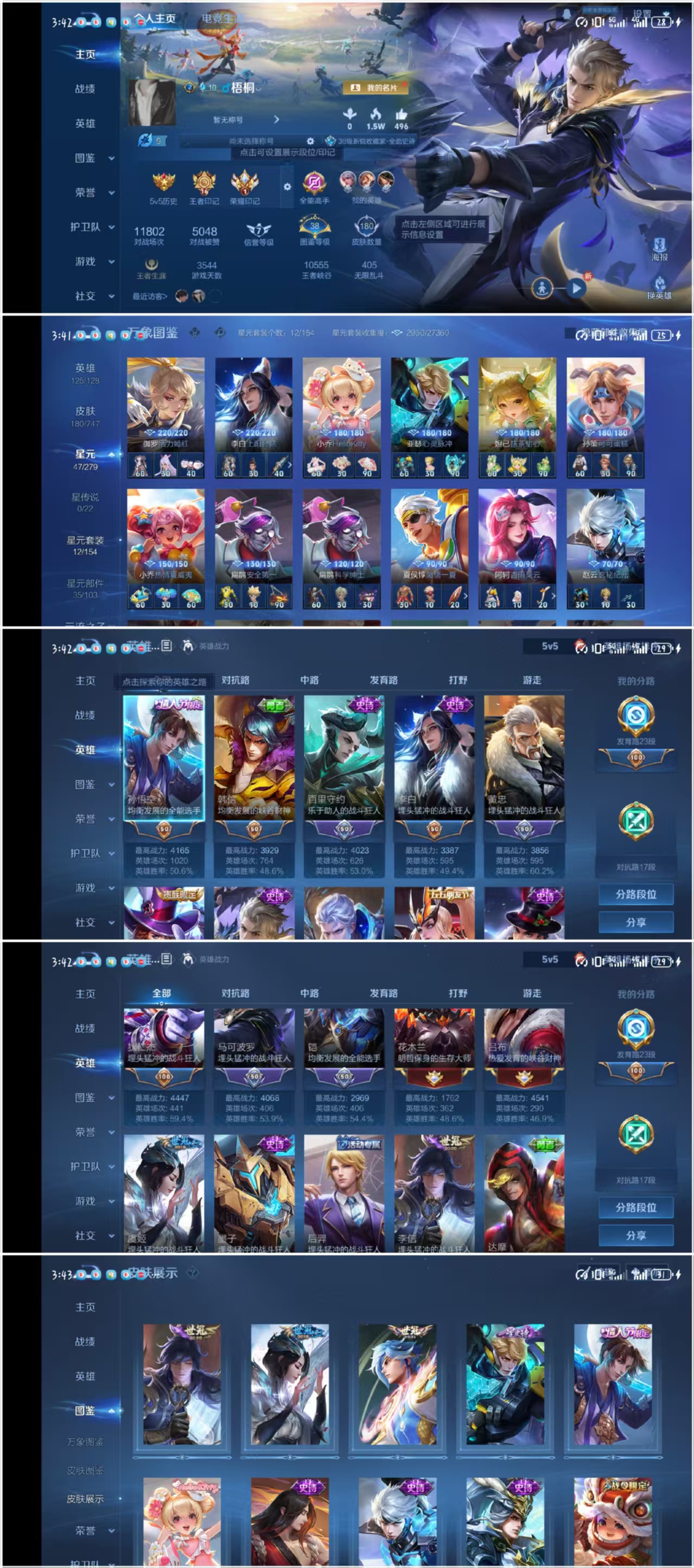 王者荣耀账号安卓QQ125英雄-180皮肤-DJ528⭐皇冠QQ-180皮4传说61限定-至尊宝-白龙吟-修罗-王者之锤