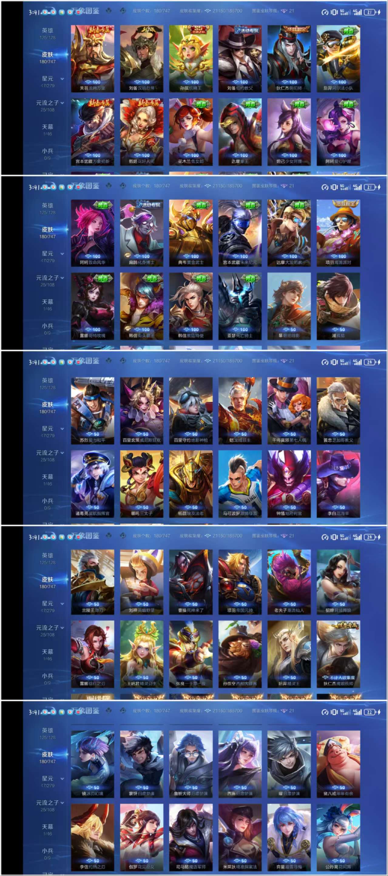 WZCMW4122310王者荣耀账号详情图5