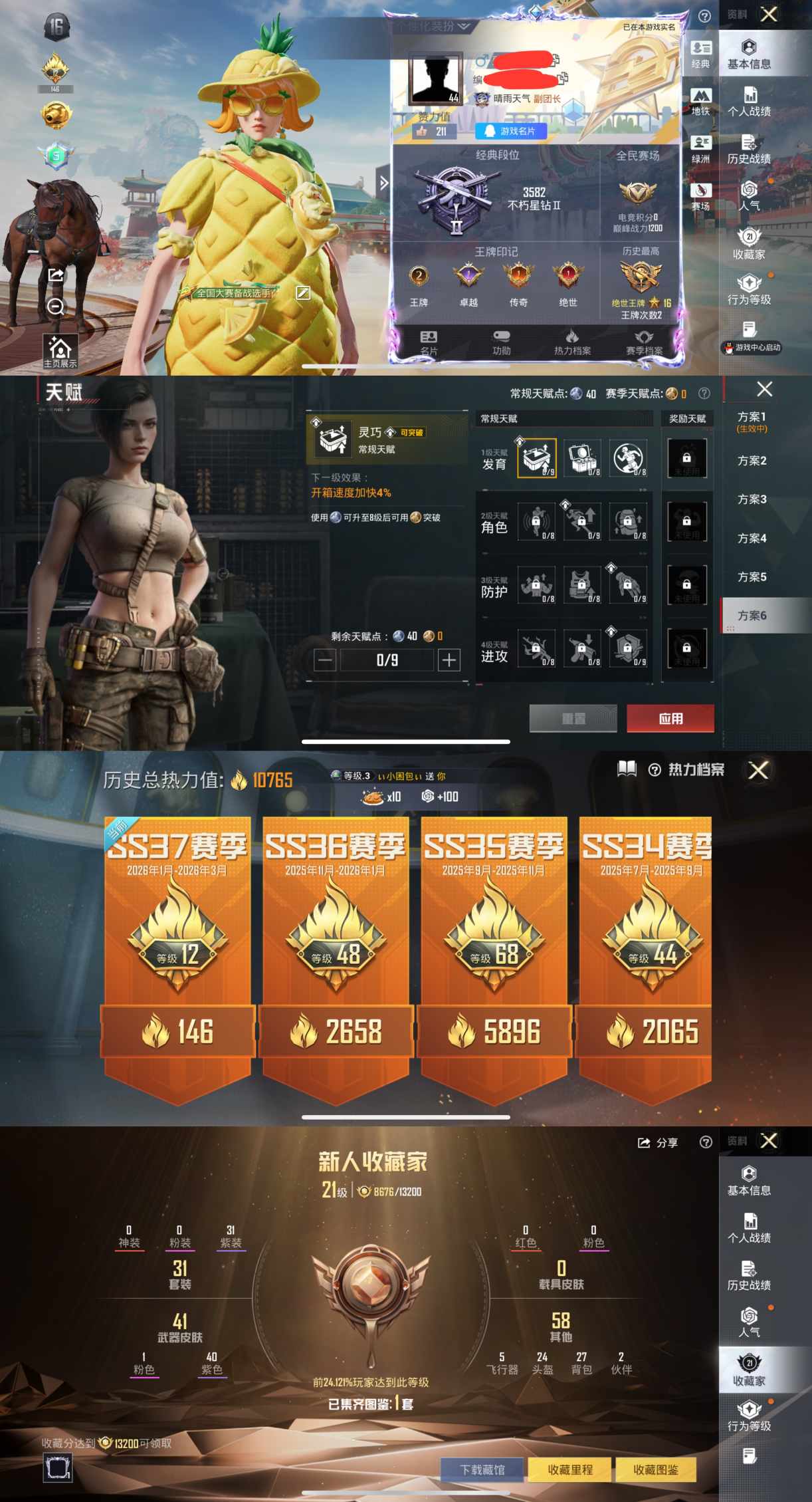 和平精英账号苹果QQ0载具-31套装-47枪皮-XQ965+【绝世印记 菠萝素材号地铁天赋40点1角色1特效5飞行器可二