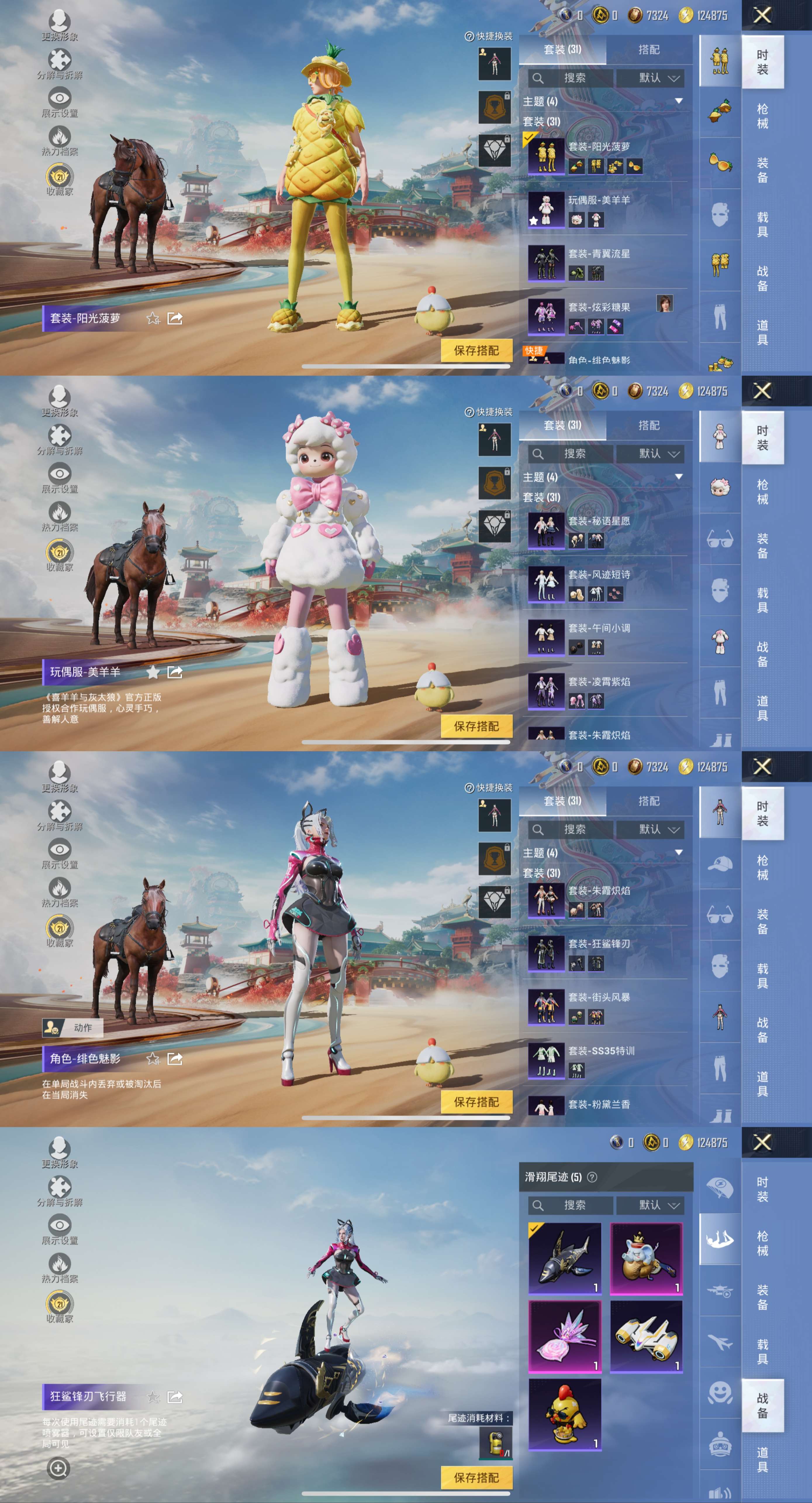 HPCMW466531和平精英账号详情图3