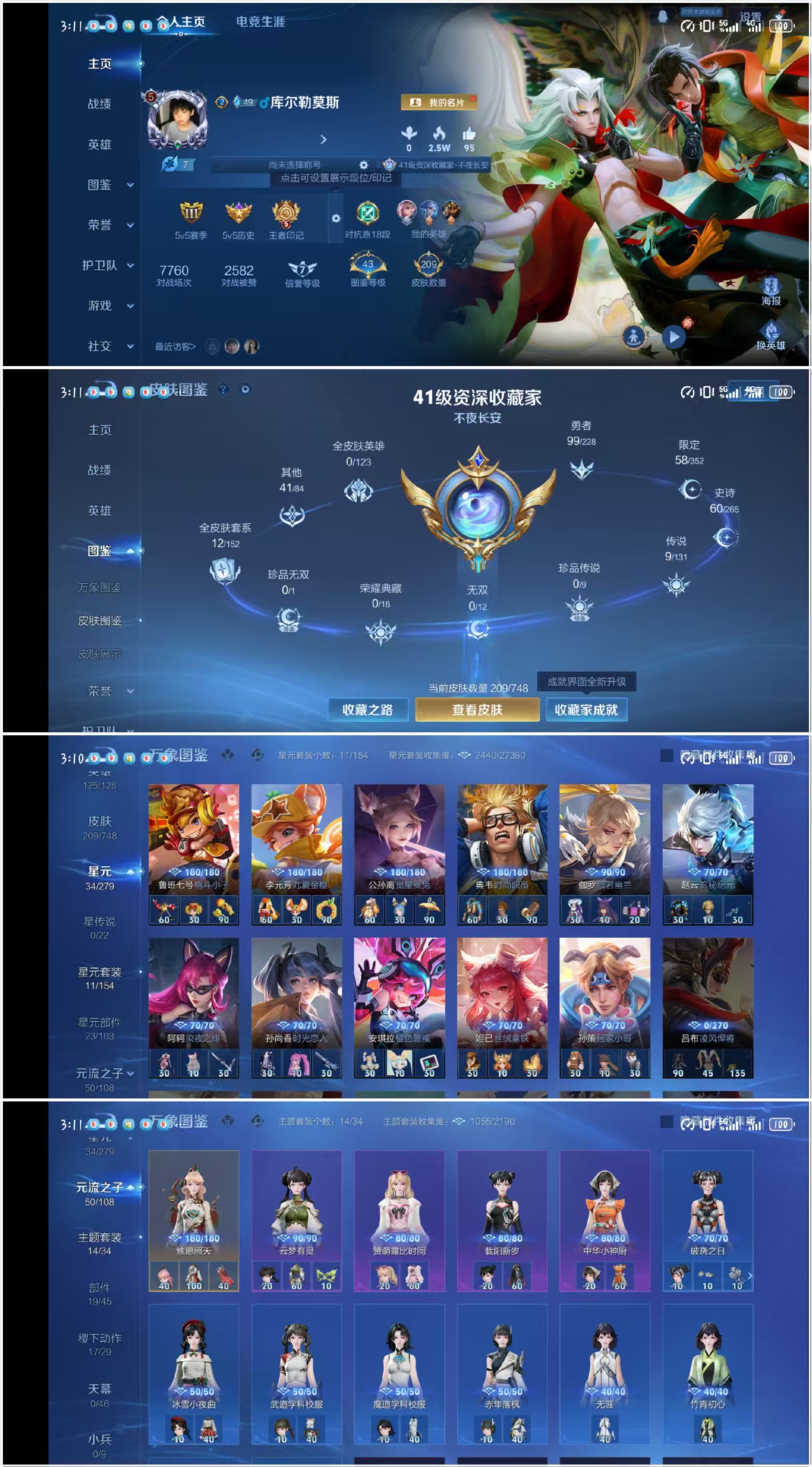 王者荣耀账号苹果QQ125英雄-209皮肤-DJ530⭐209皮9传说58限定60史诗-无双飞将-碎云-霜北刀-神树通天-游龙青影-时之恋人-久胜战神-黄金射手座-仲夏夜之梦--修罗-至尊宝-白龙吟