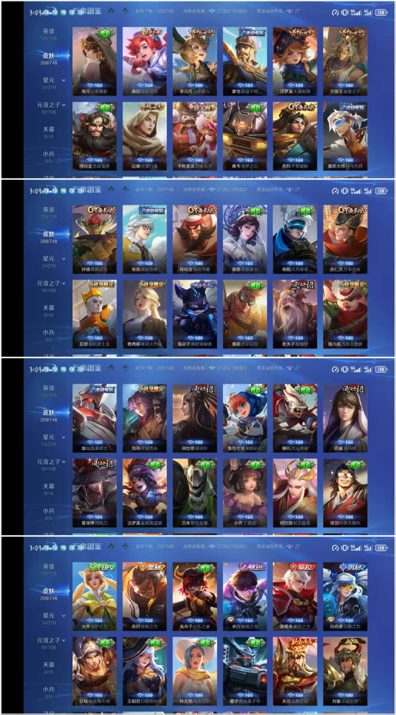 WZCMW4122483王者荣耀账号详情图2