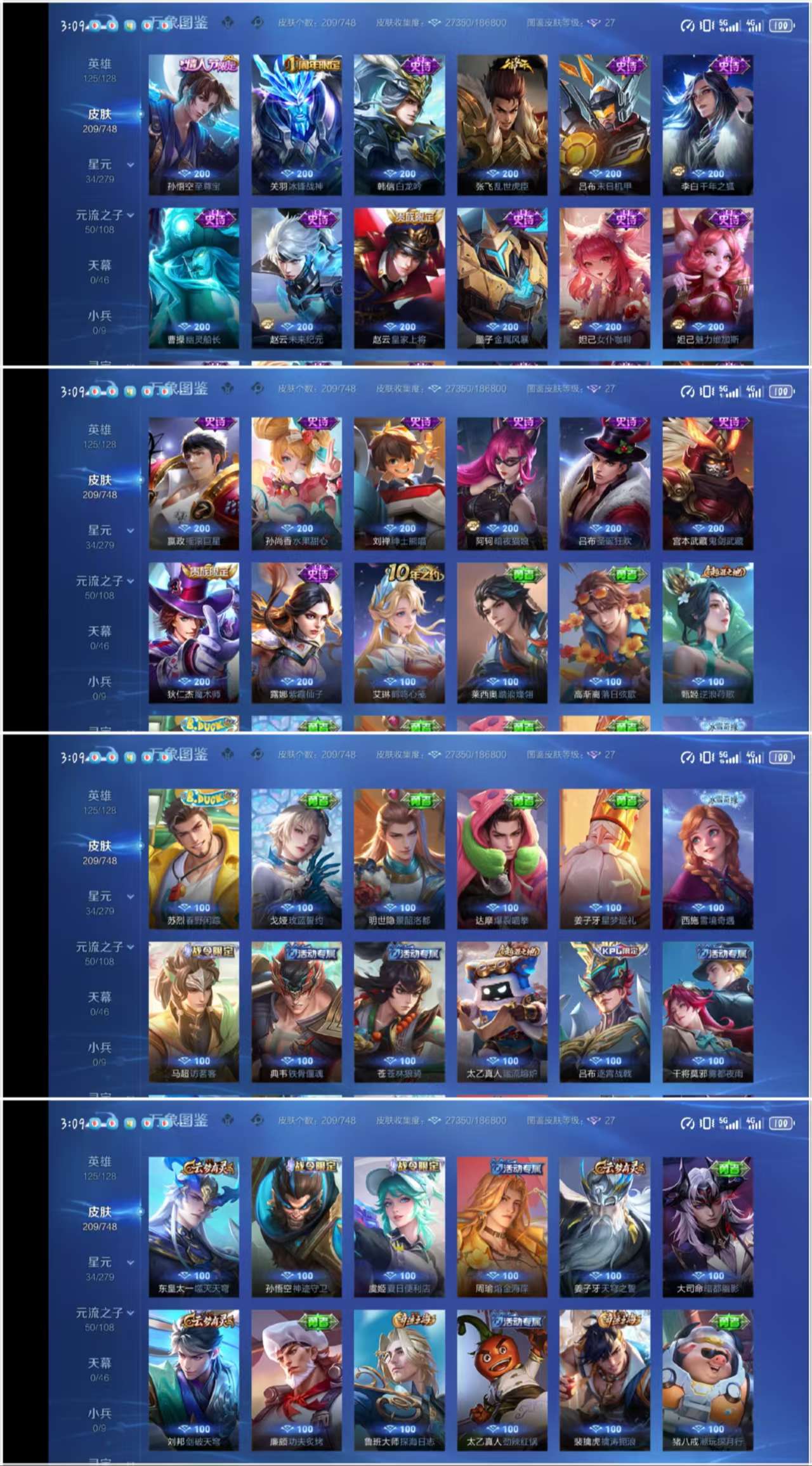 WZCMW4122483王者荣耀账号详情图7