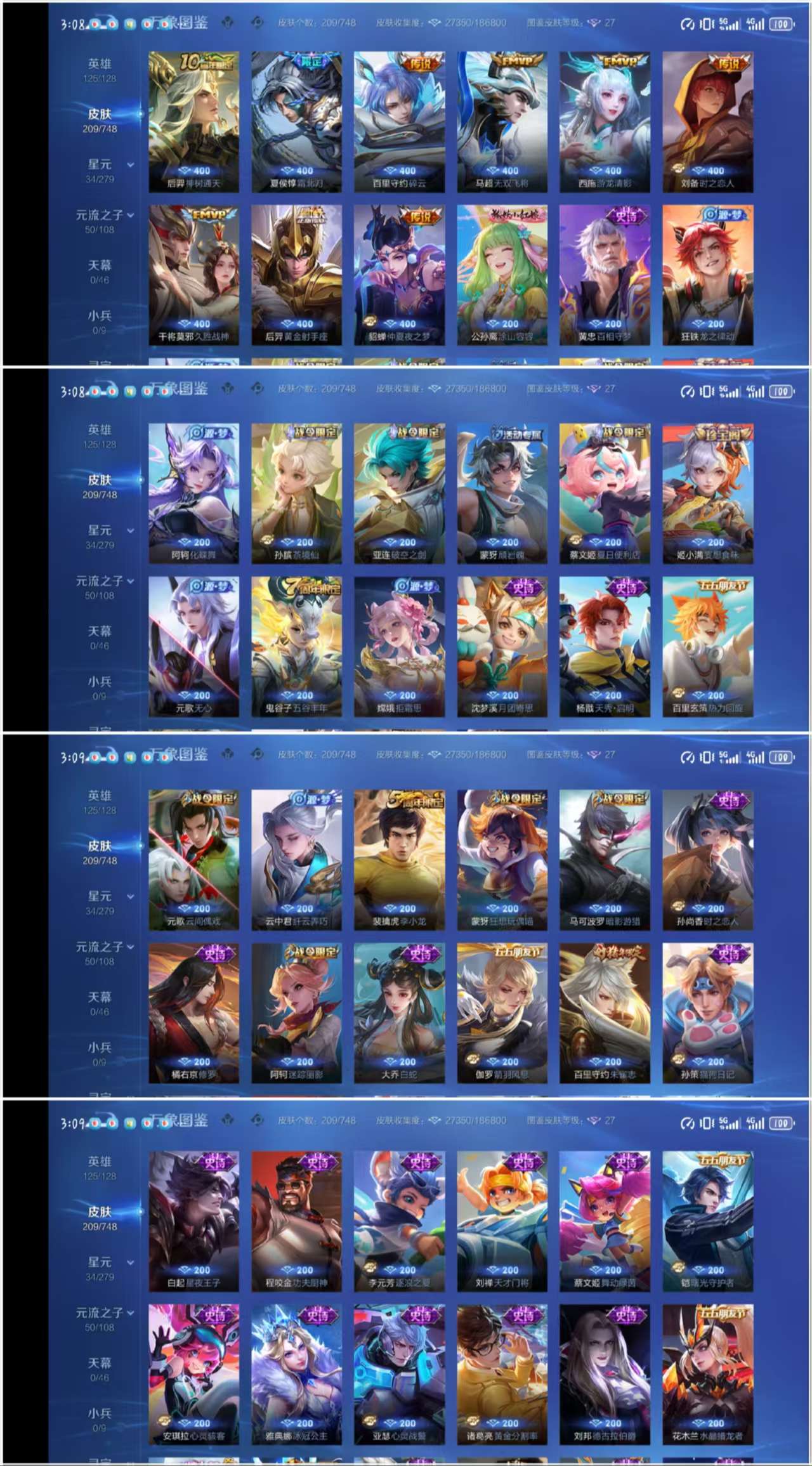 WZCMW4122483王者荣耀账号详情图3