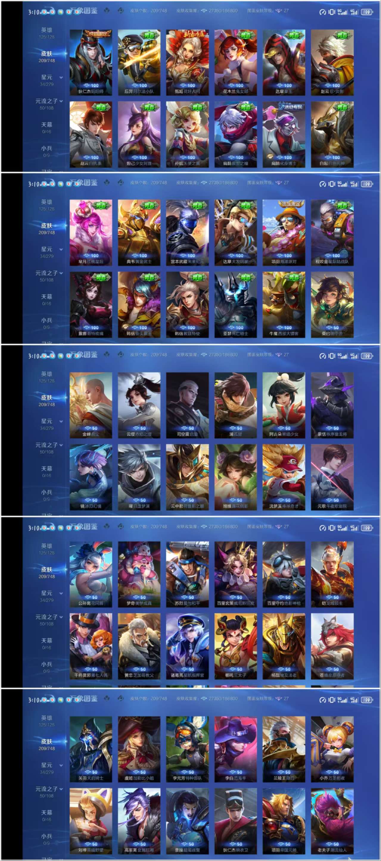 WZCMW4122483王者荣耀账号详情图5