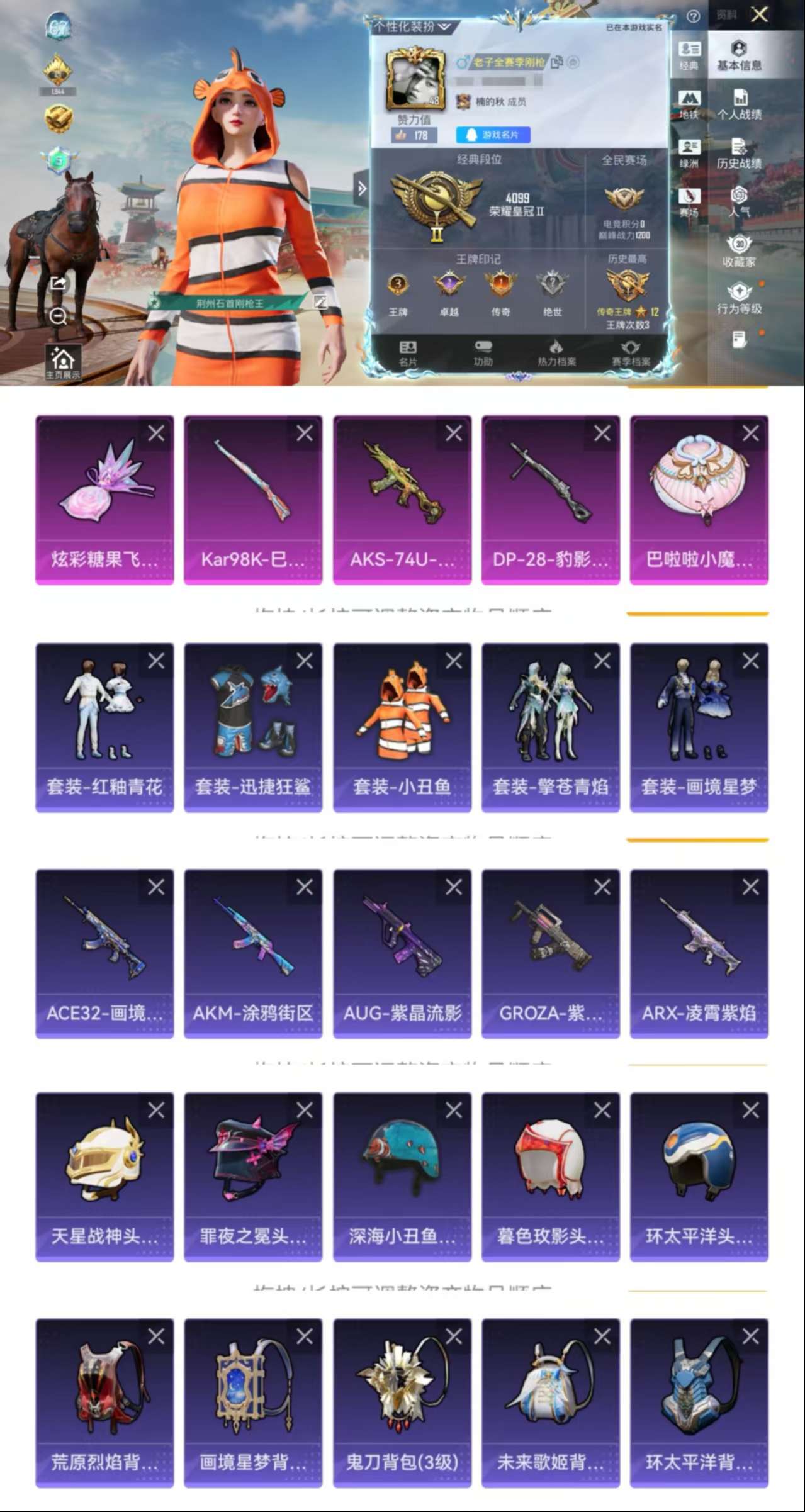 HPCMW466832和平精英账号详情图2