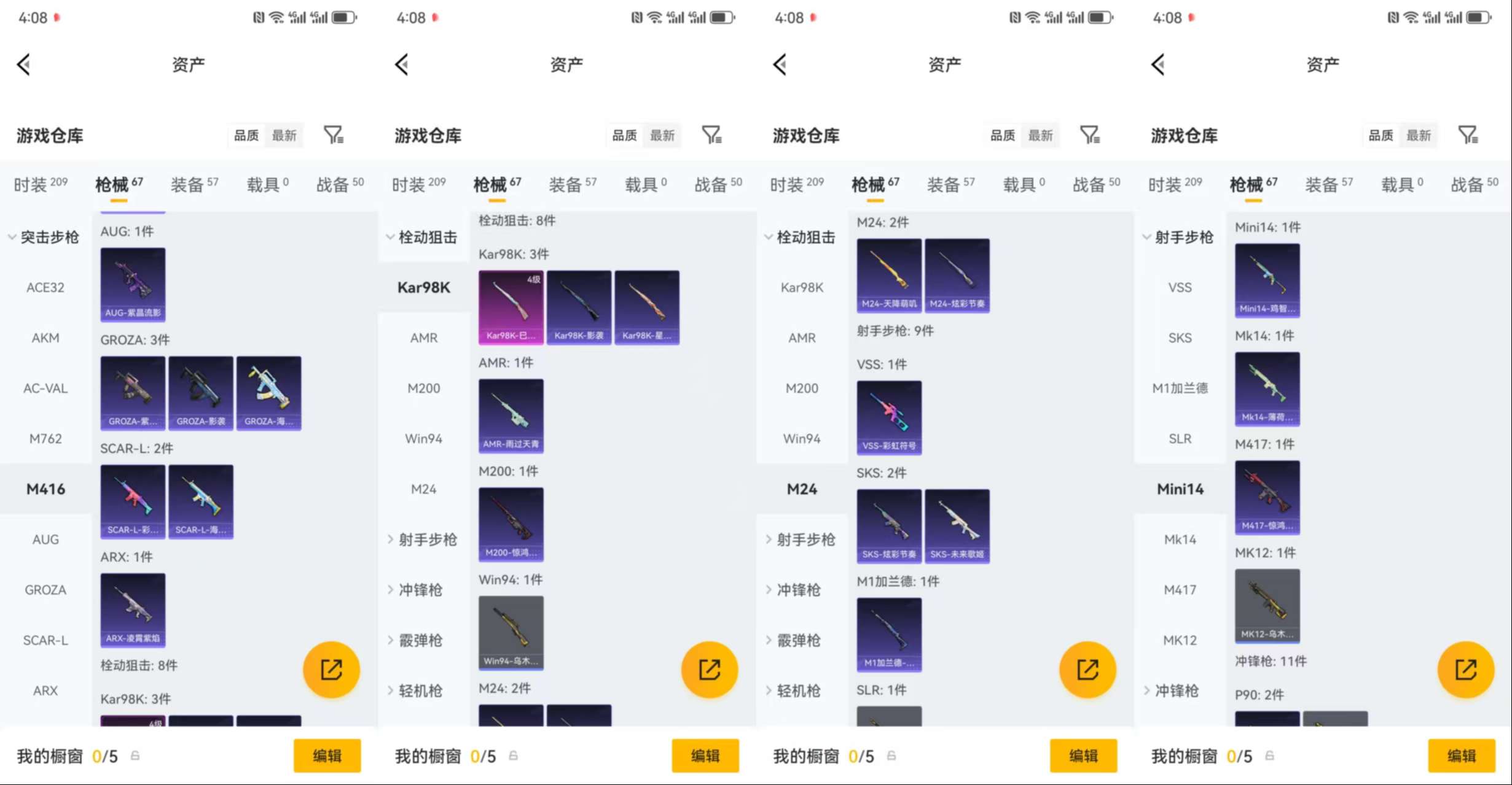 HPCMW466832和平精英账号详情图7