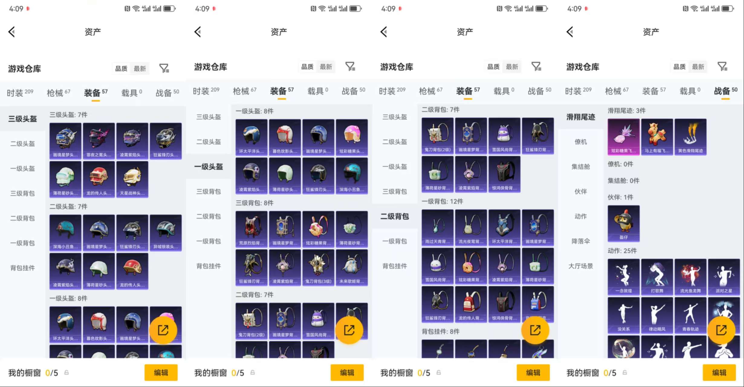 HPCMW466832和平精英账号详情图10