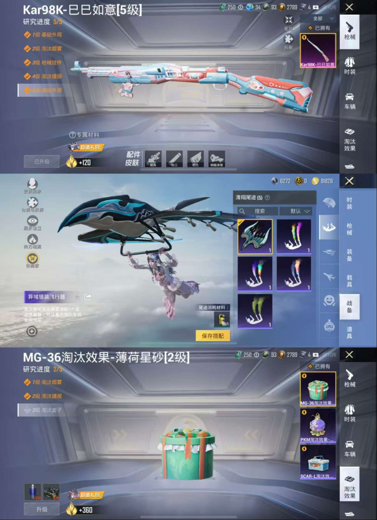 HPCMW466833和平精英账号详情图4