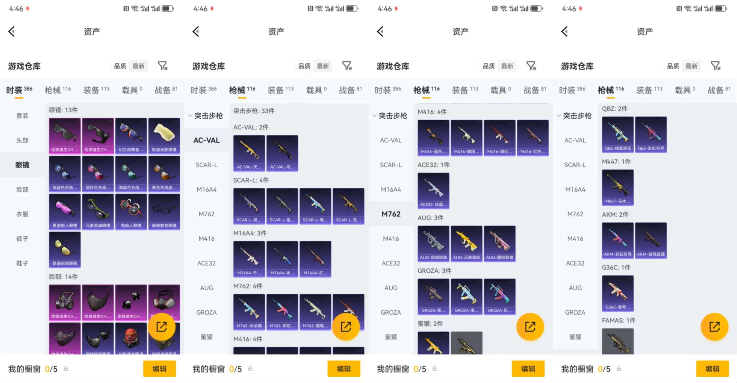 HPCMW466833和平精英账号详情图6