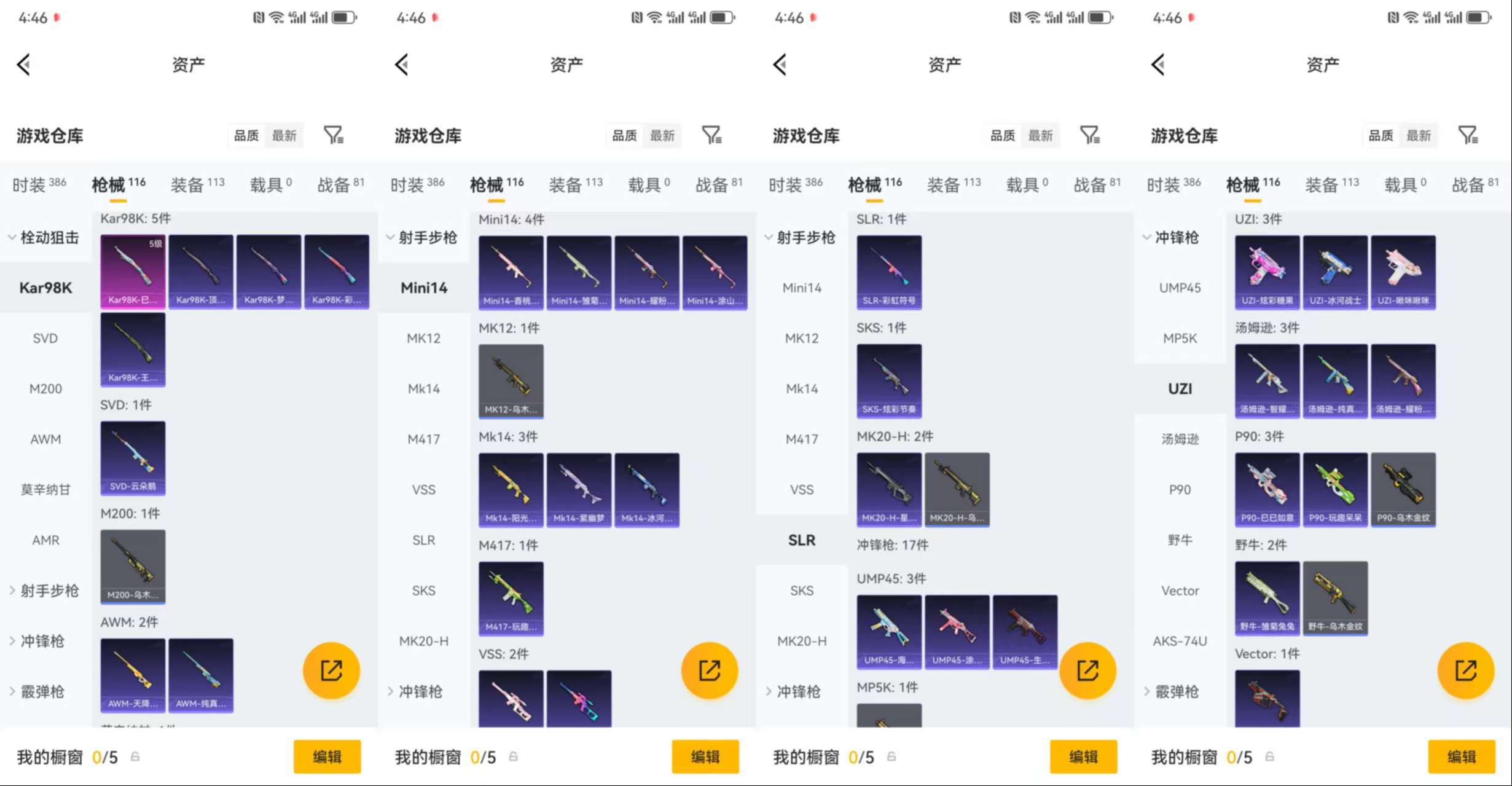 HPCMW466833和平精英账号详情图7